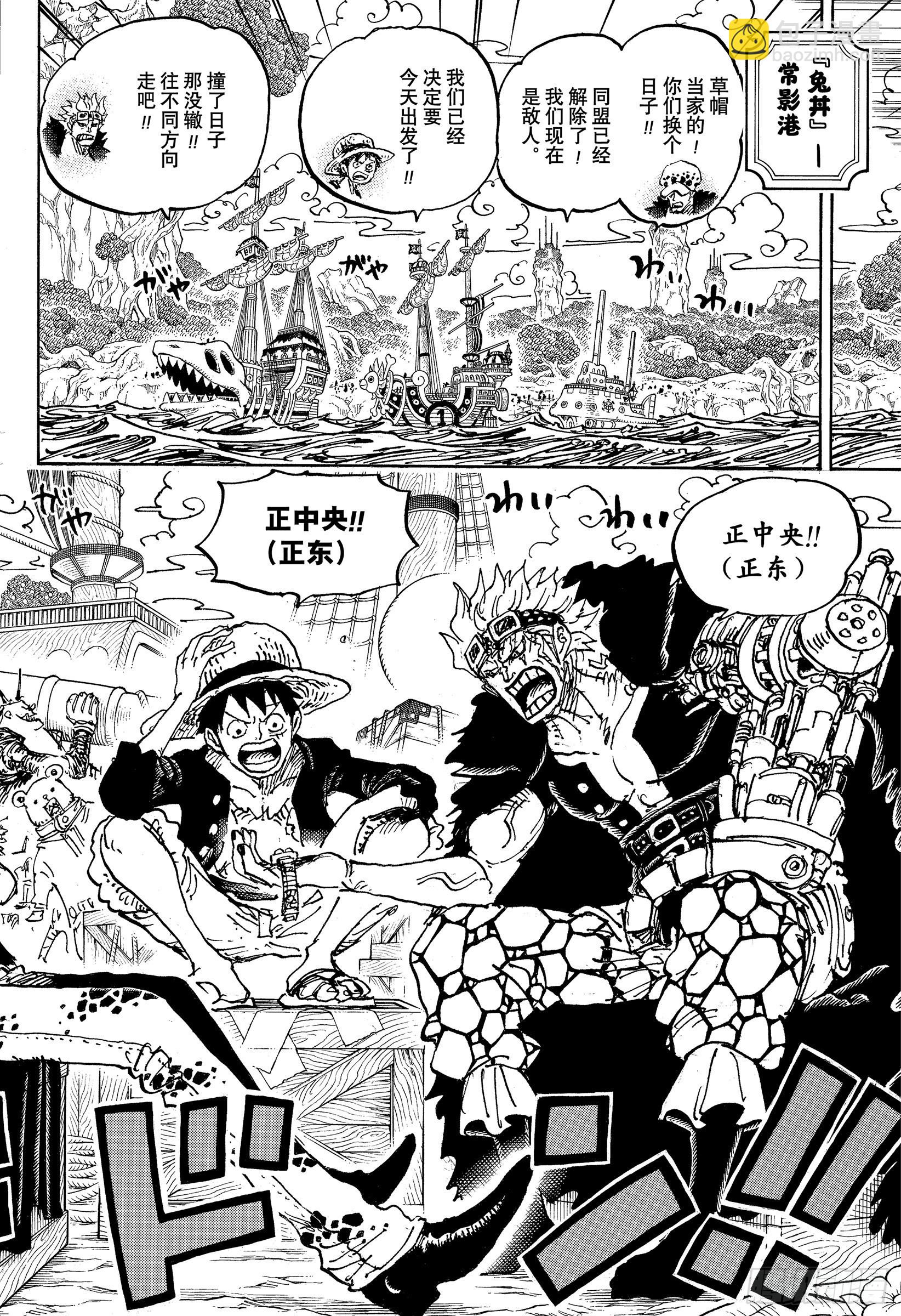 第1056话 十字公会11