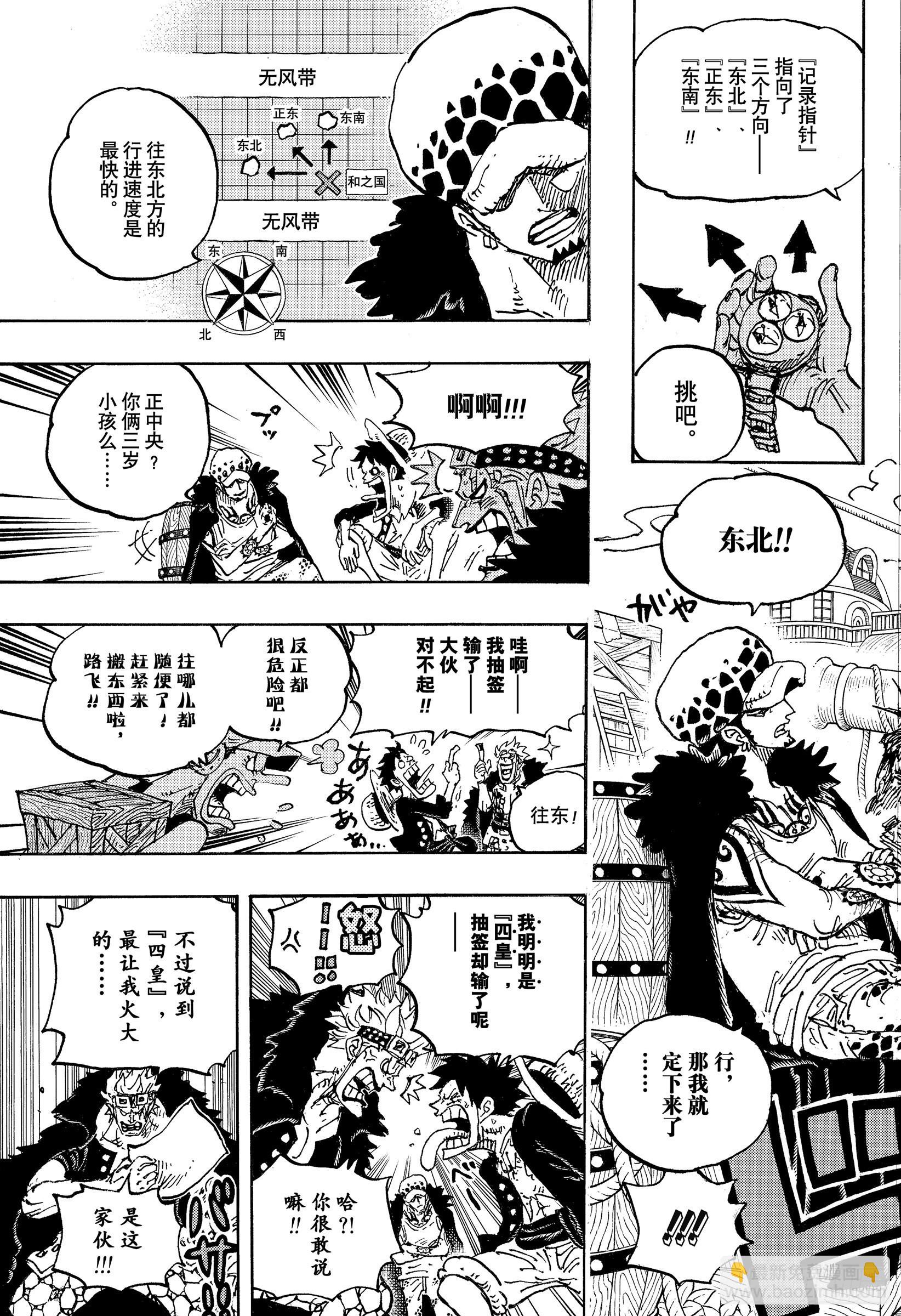 第1056话 十字公会12
