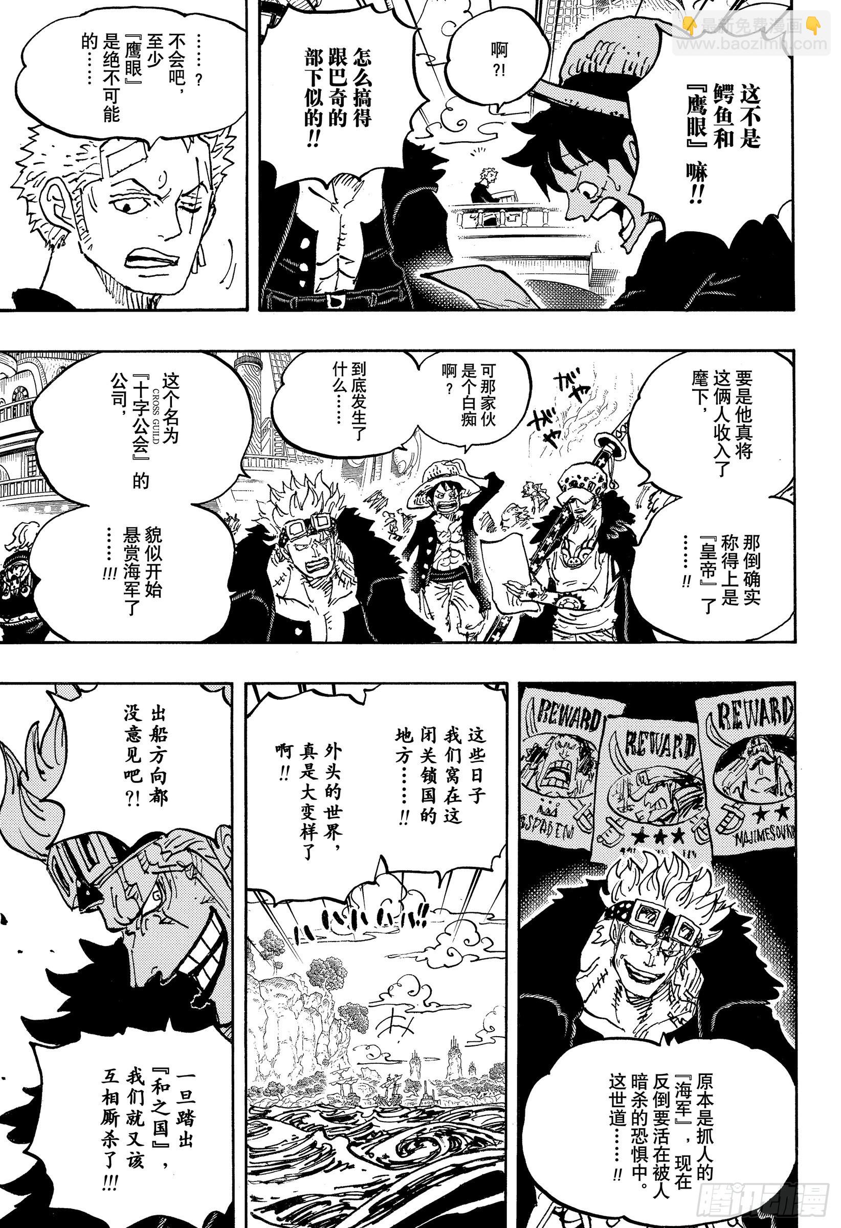 第1056话 十字公会14