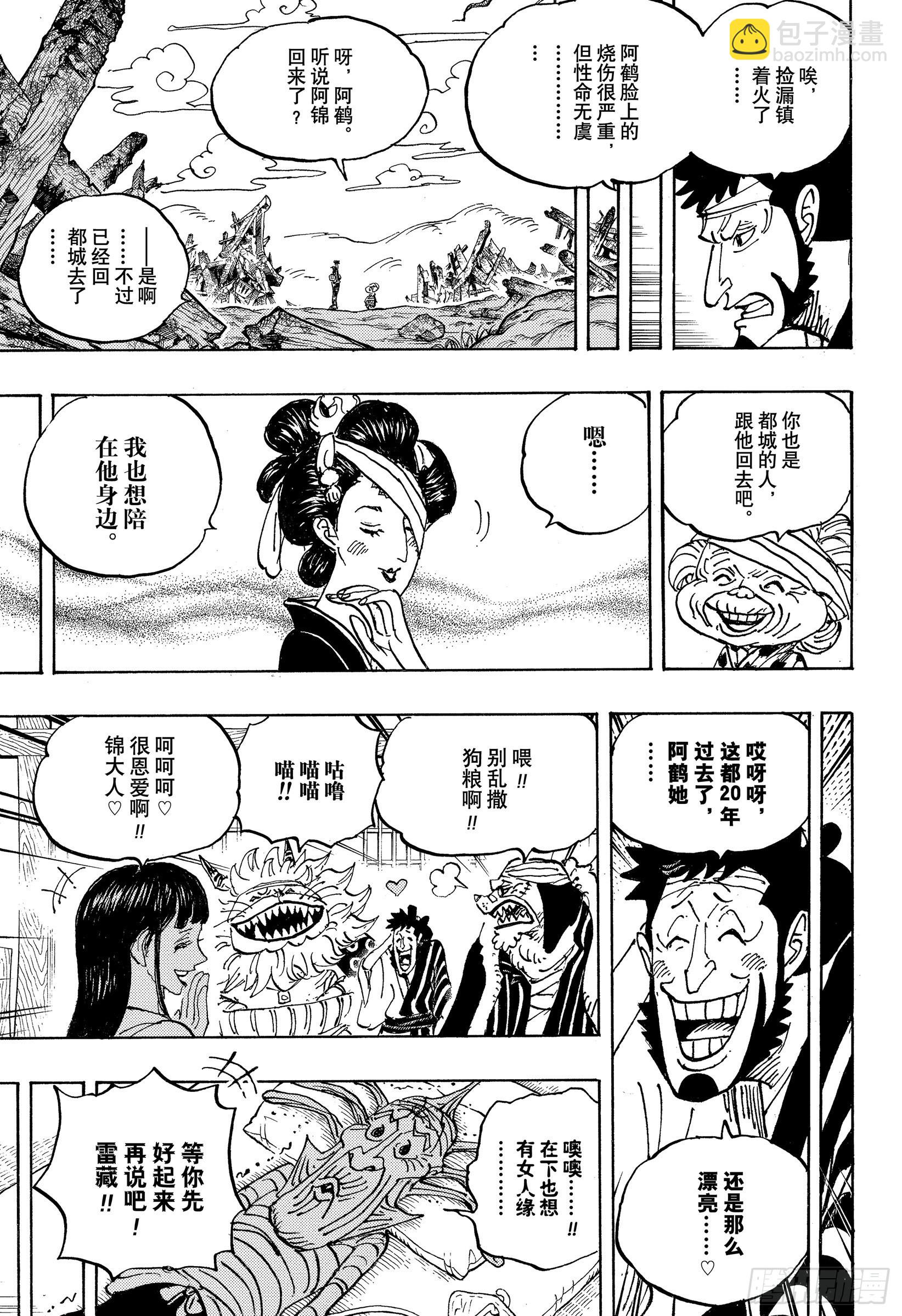 第1056话 十字公会2