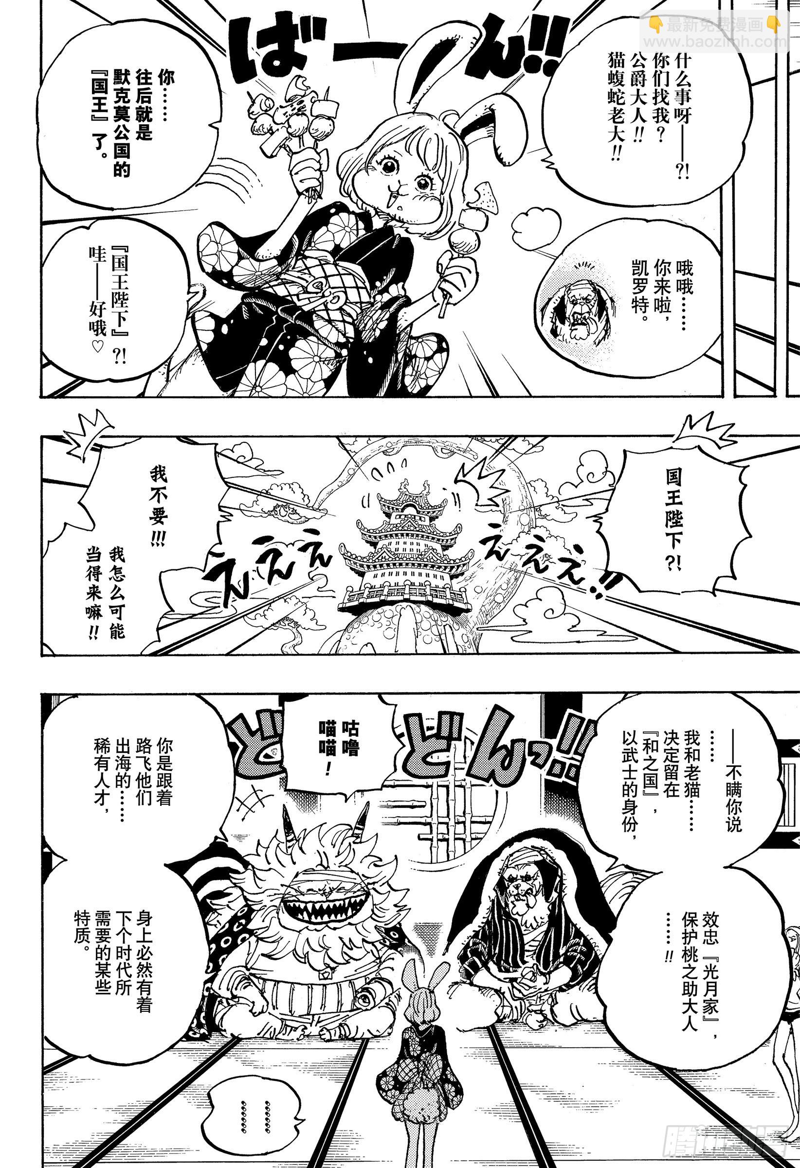 第1056话 十字公会3