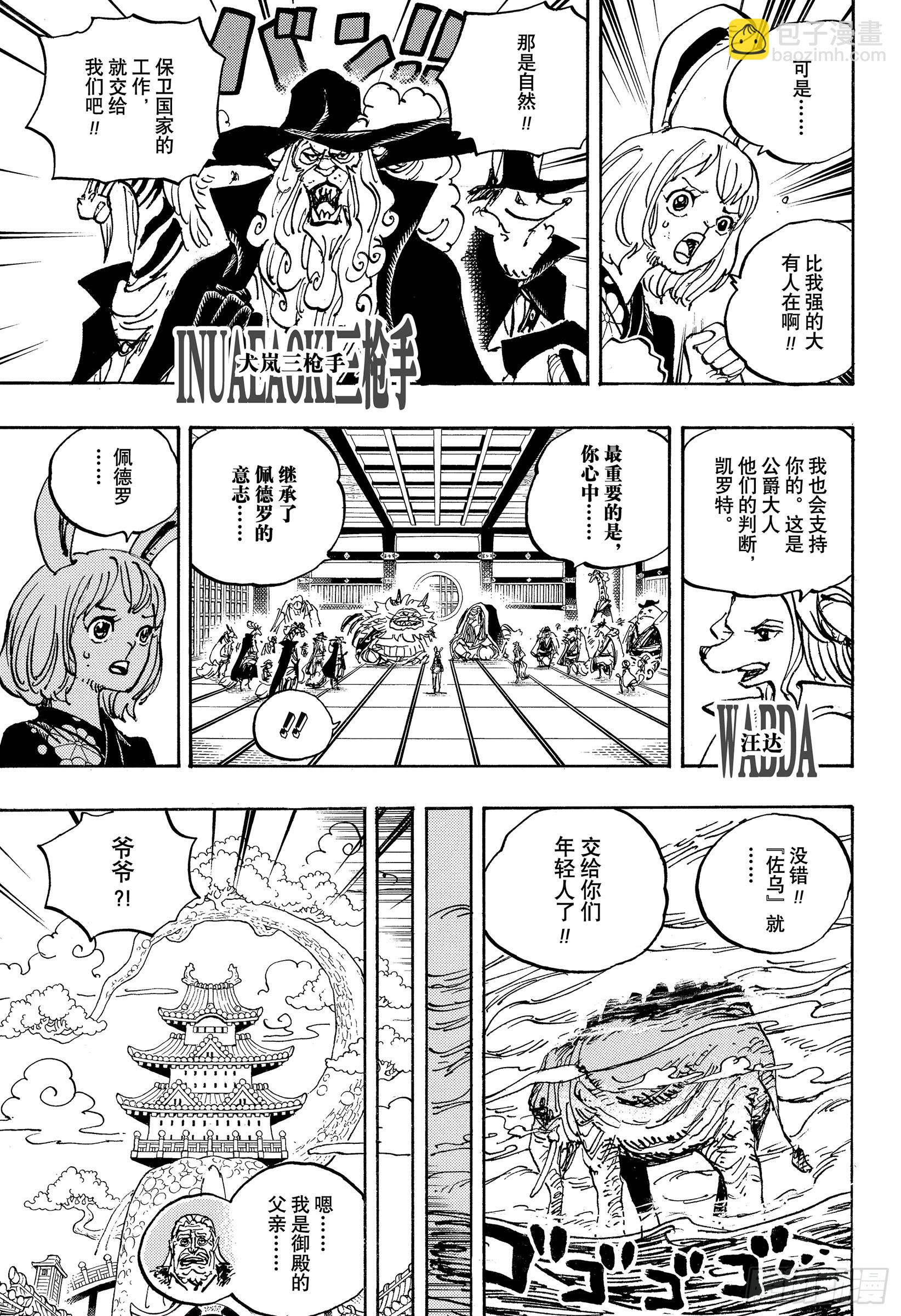 第1056话 十字公会4