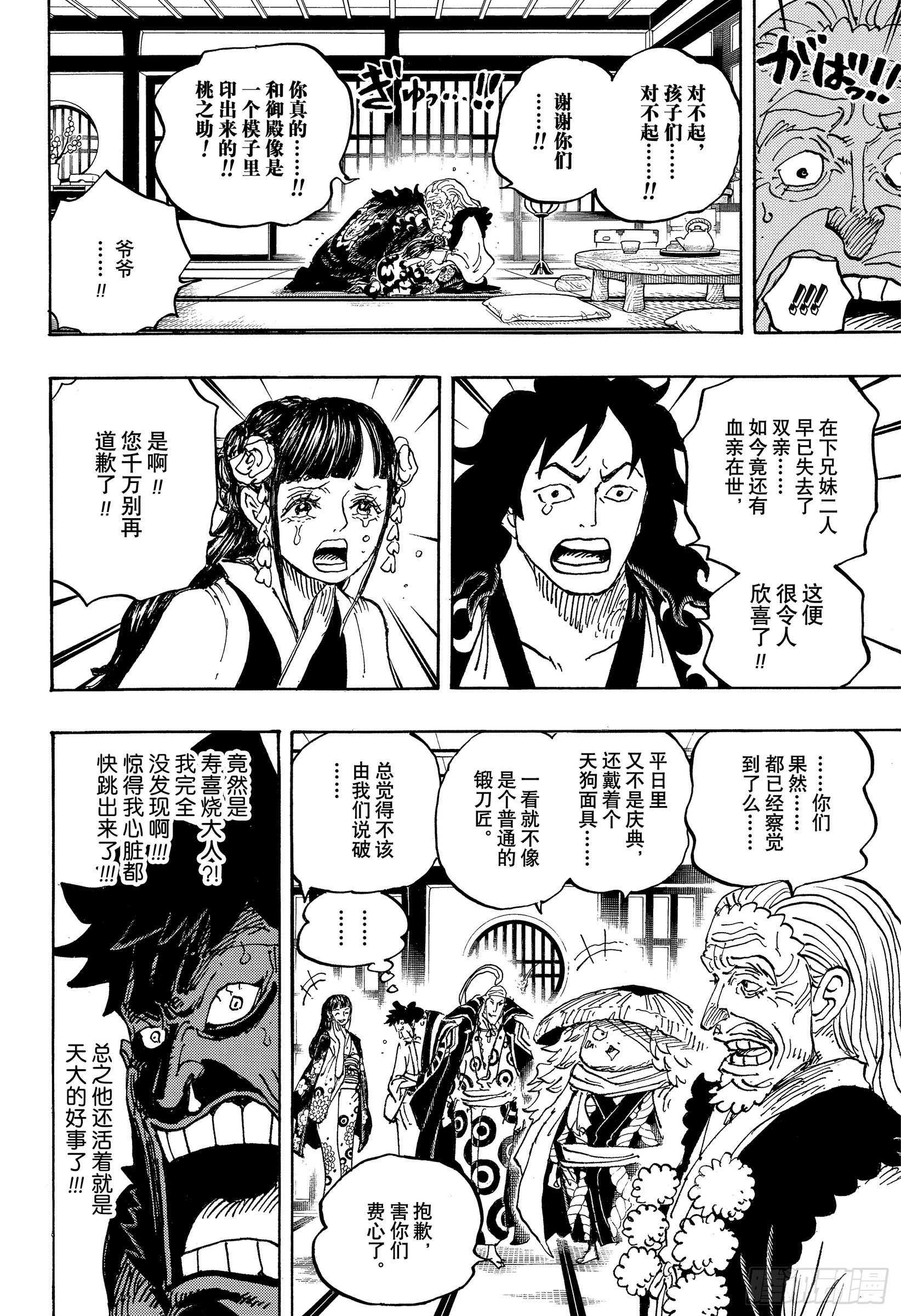 第1056话 十字公会5