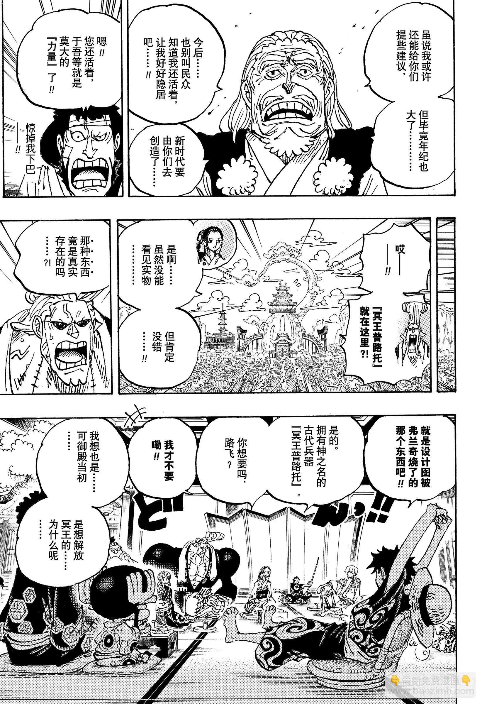 第1056话 十字公会6
