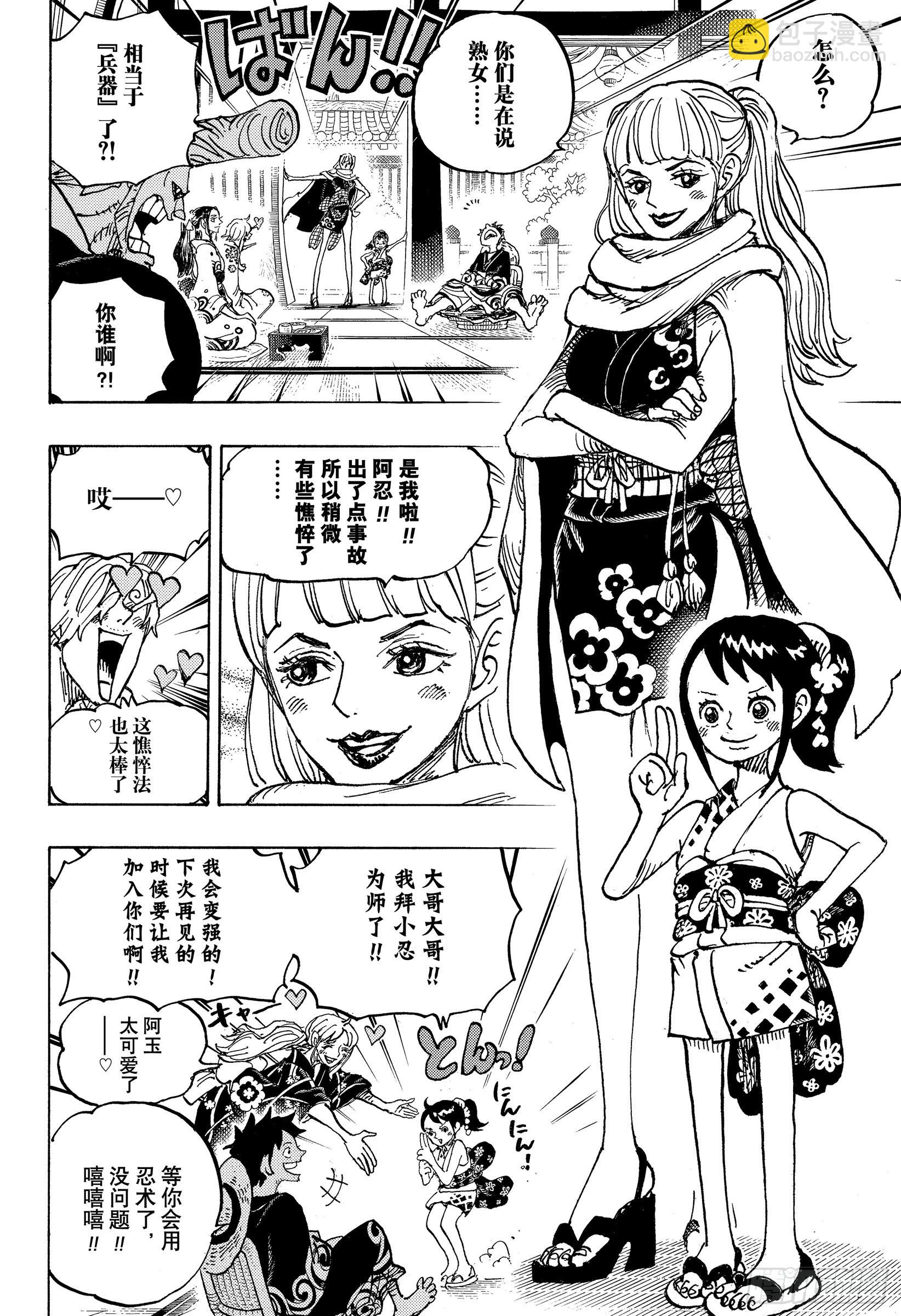 第1056话 十字公会7