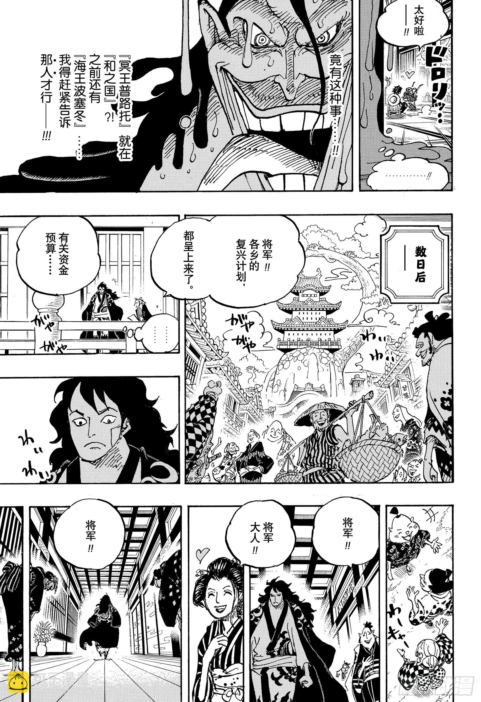 第1056话 十字公会8