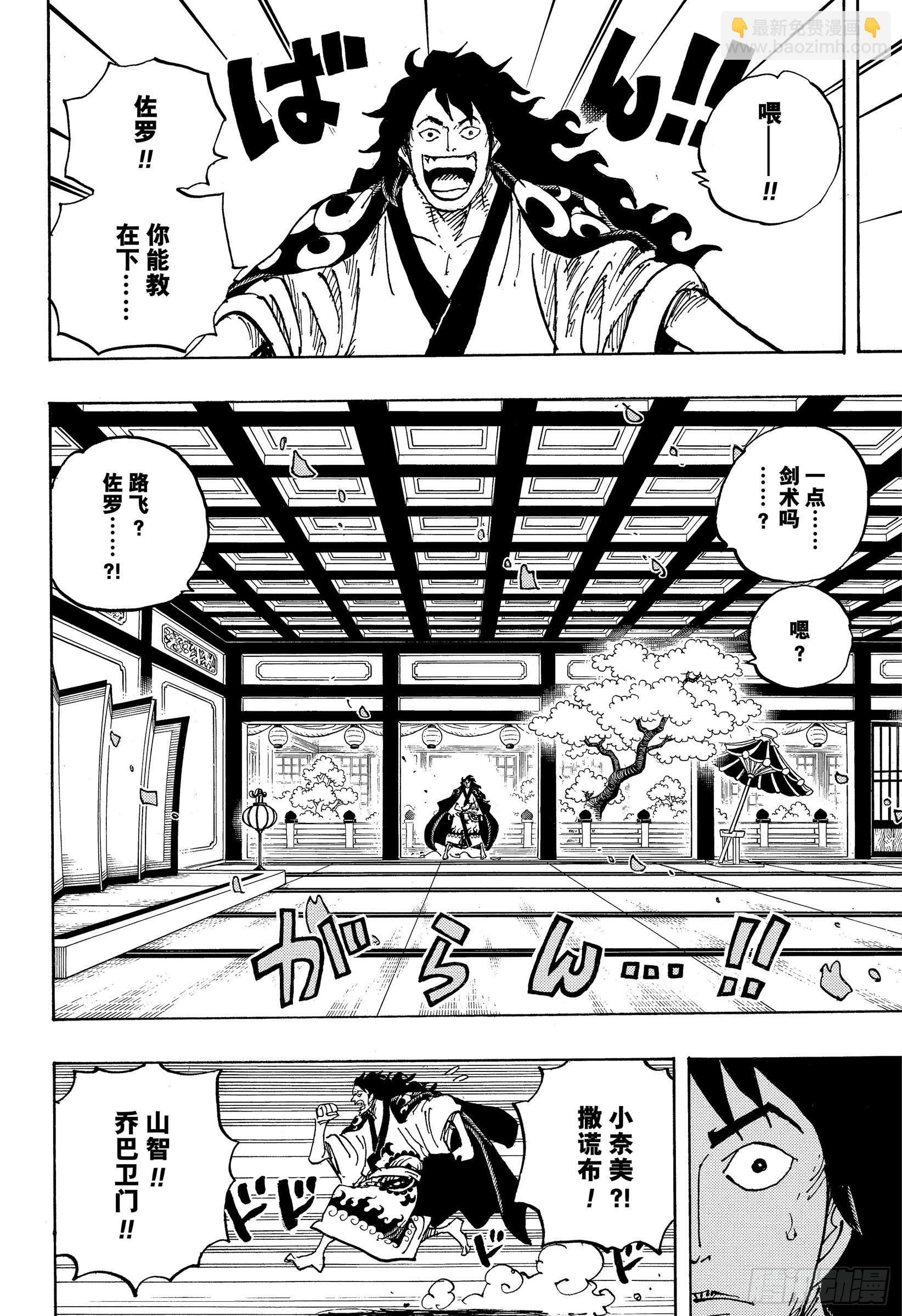 第1056话 十字公会9