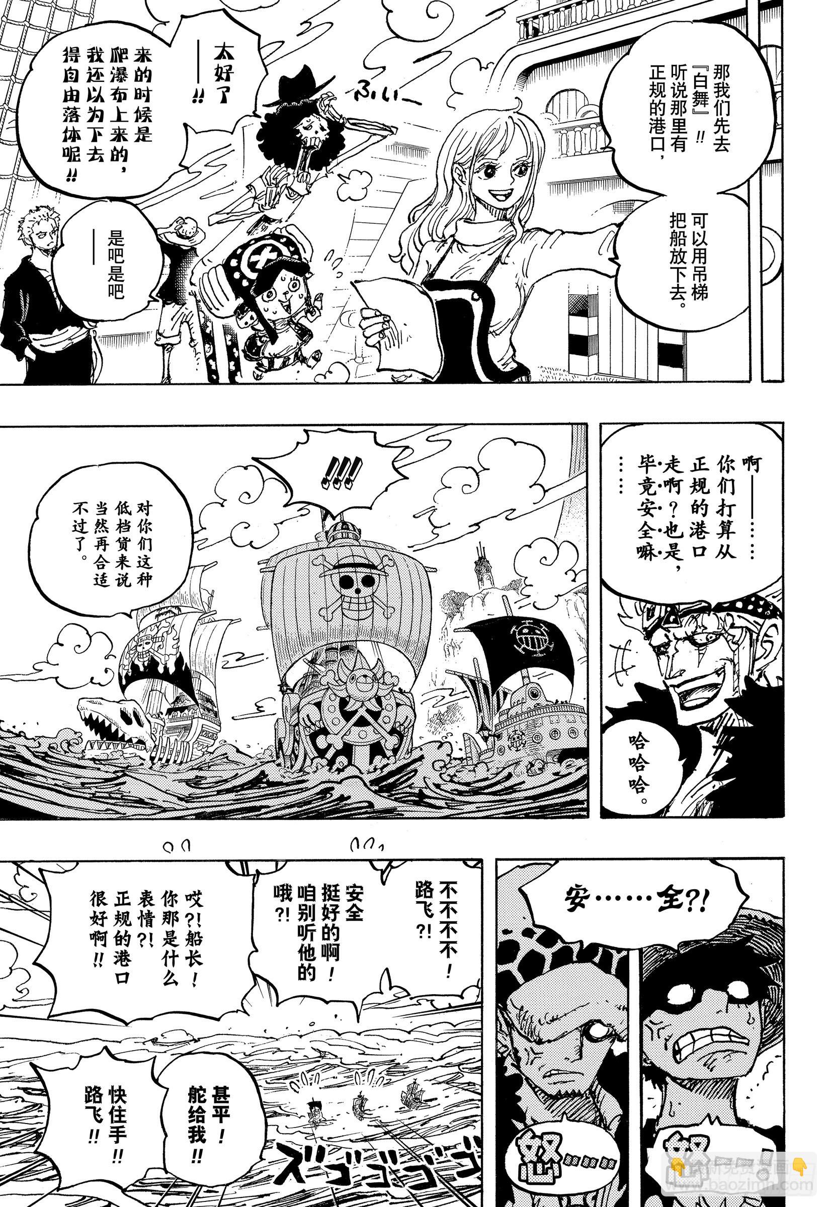 第1057话 终幕10