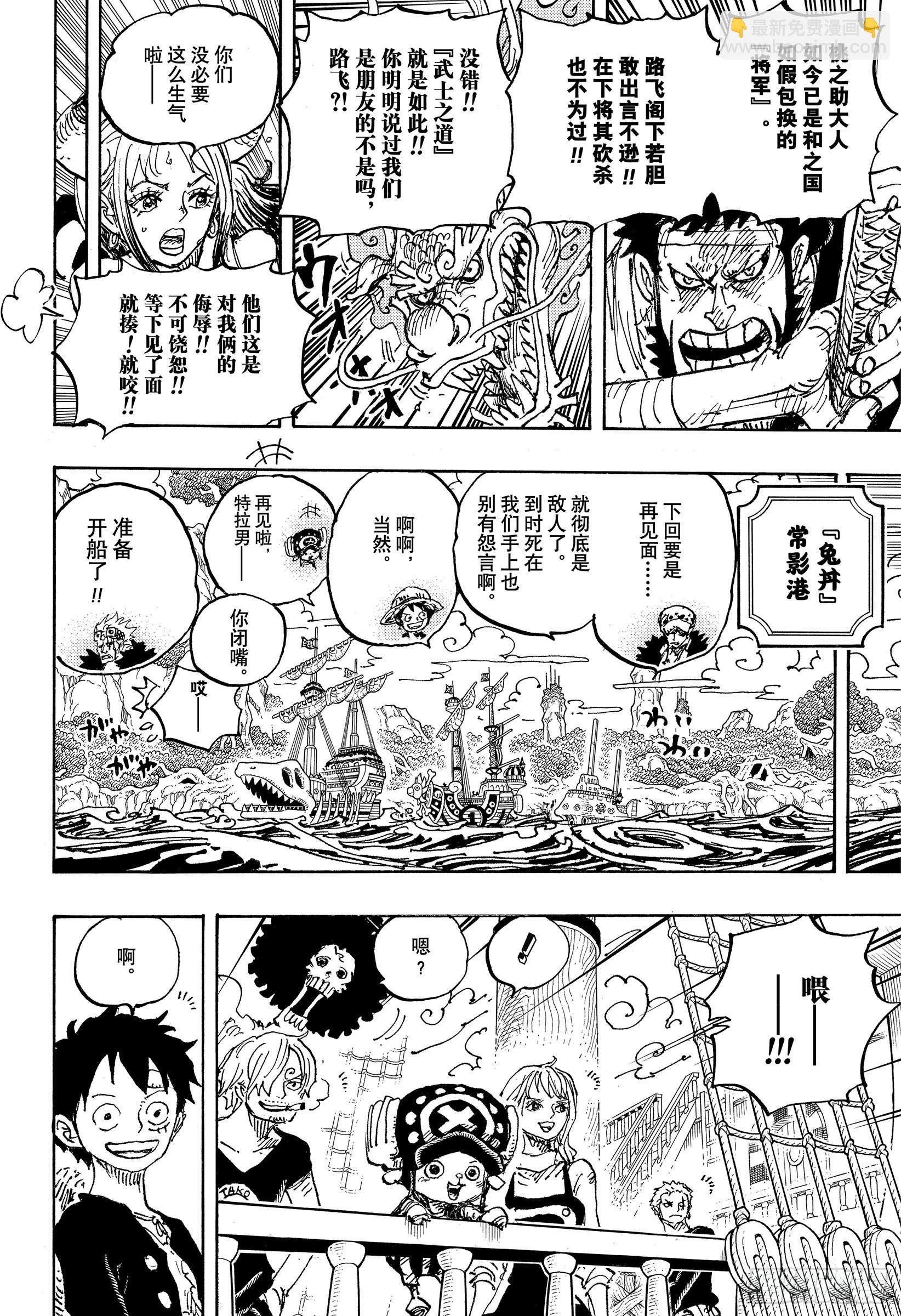 第1057话 终幕5