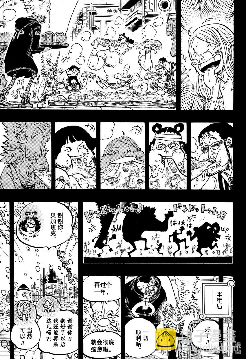 1100 谢谢你，邦妮10