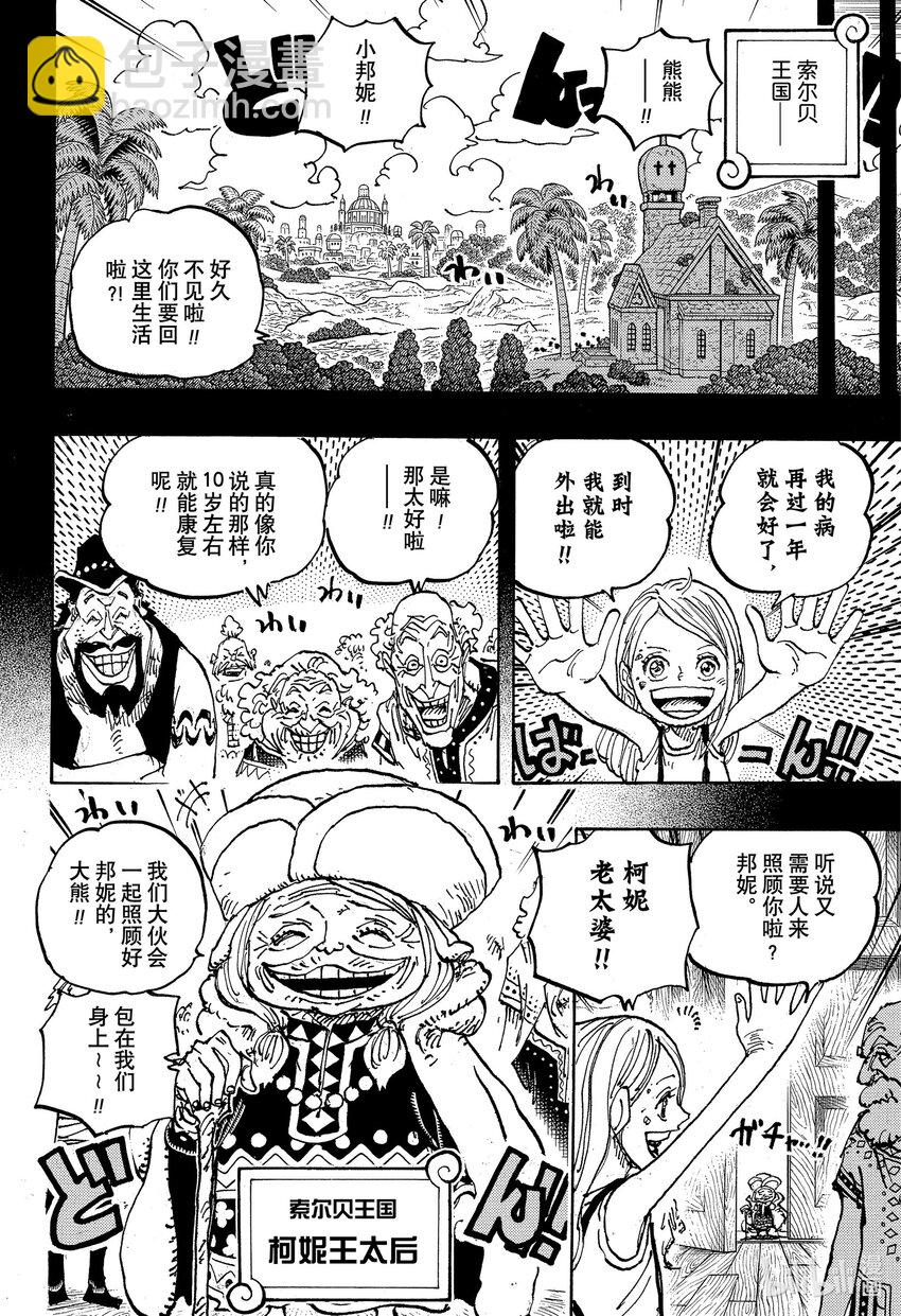 1100 谢谢你，邦妮11