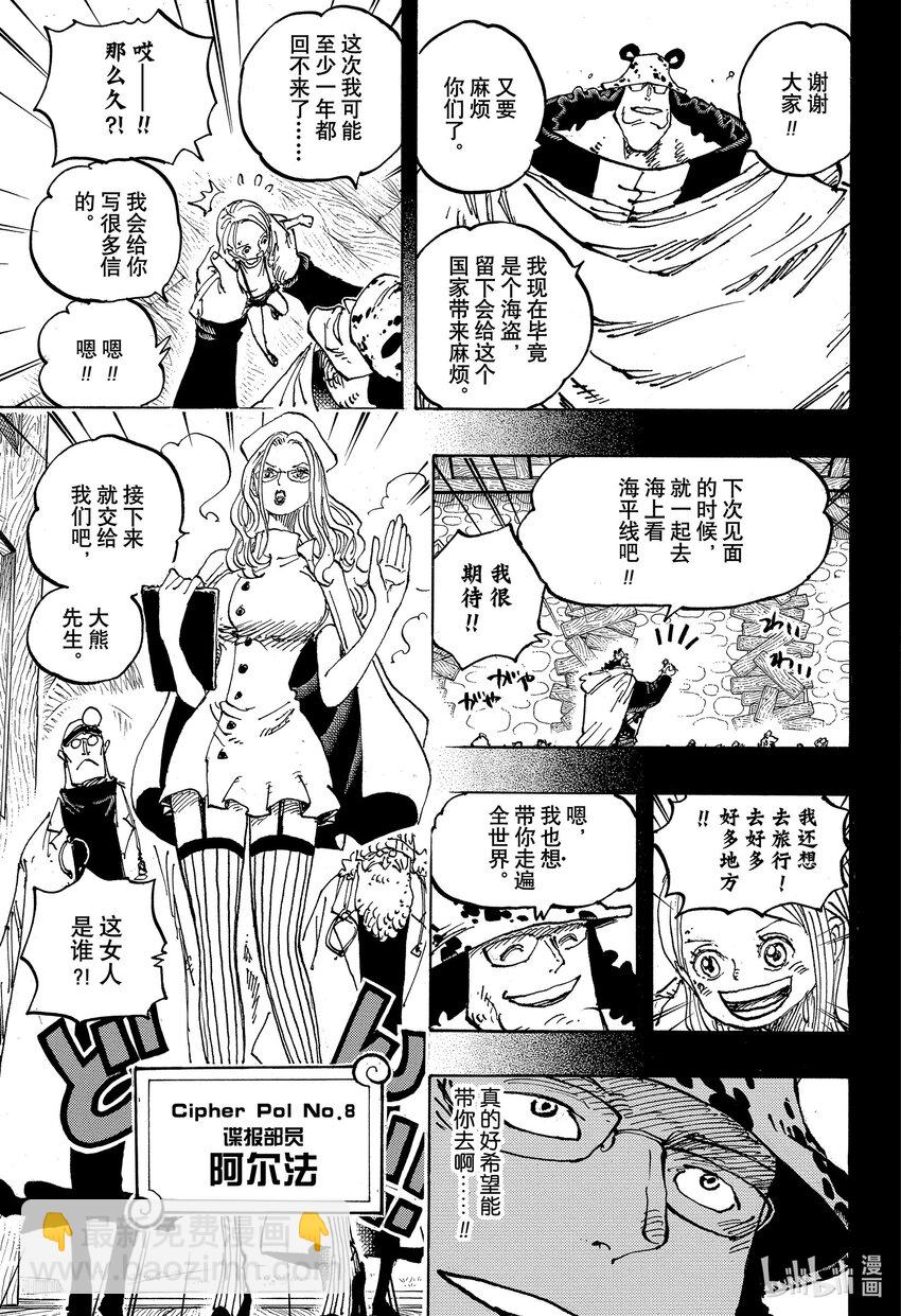 1100 谢谢你，邦妮12