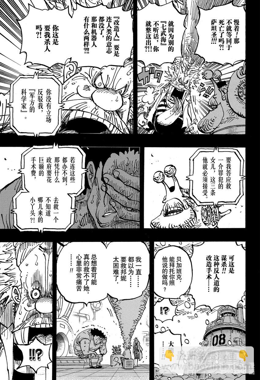 1100 谢谢你，邦妮4