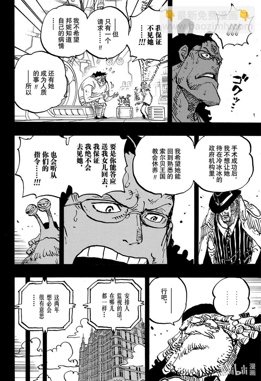 1100 谢谢你，邦妮7