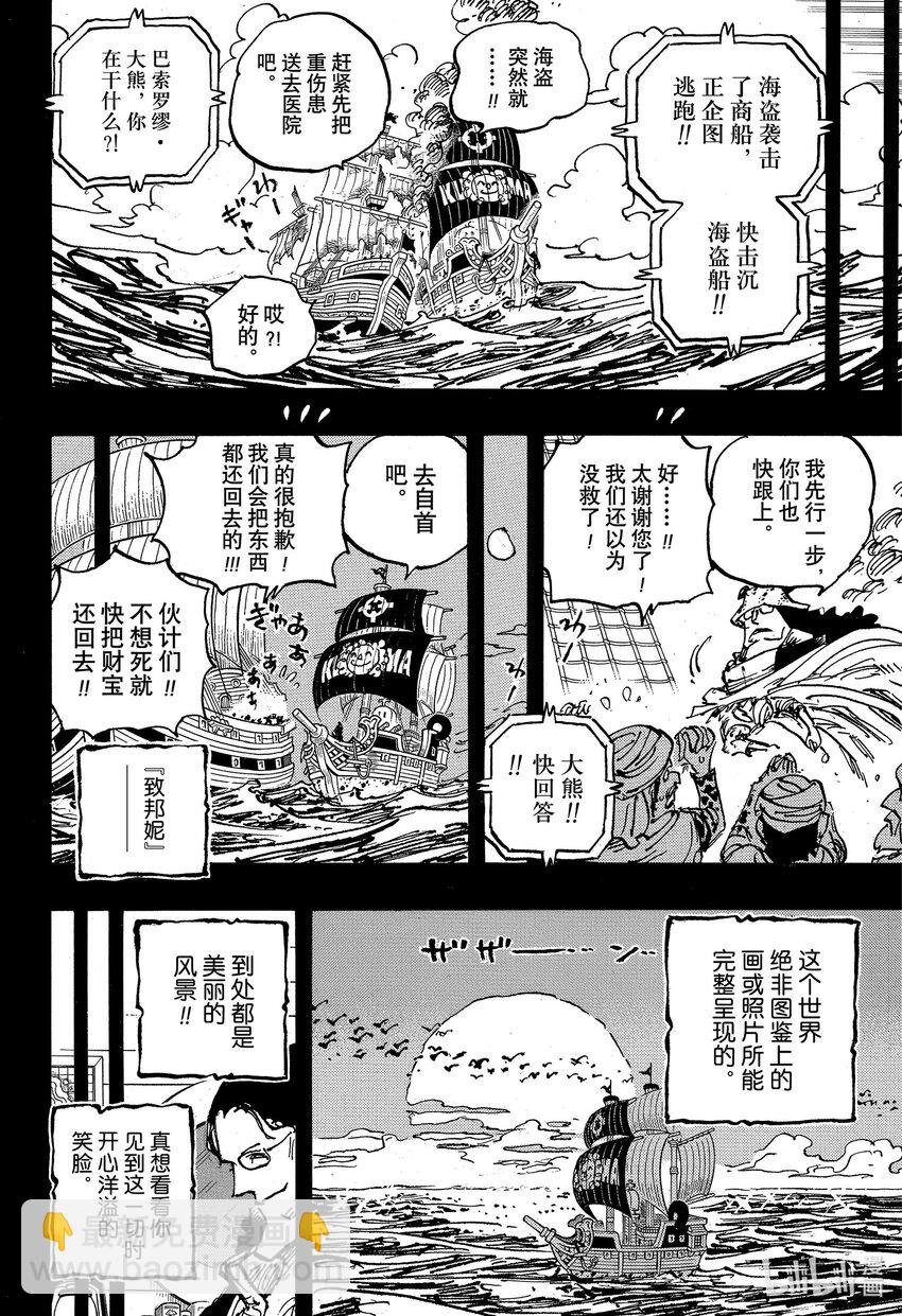 1101 致邦妮5