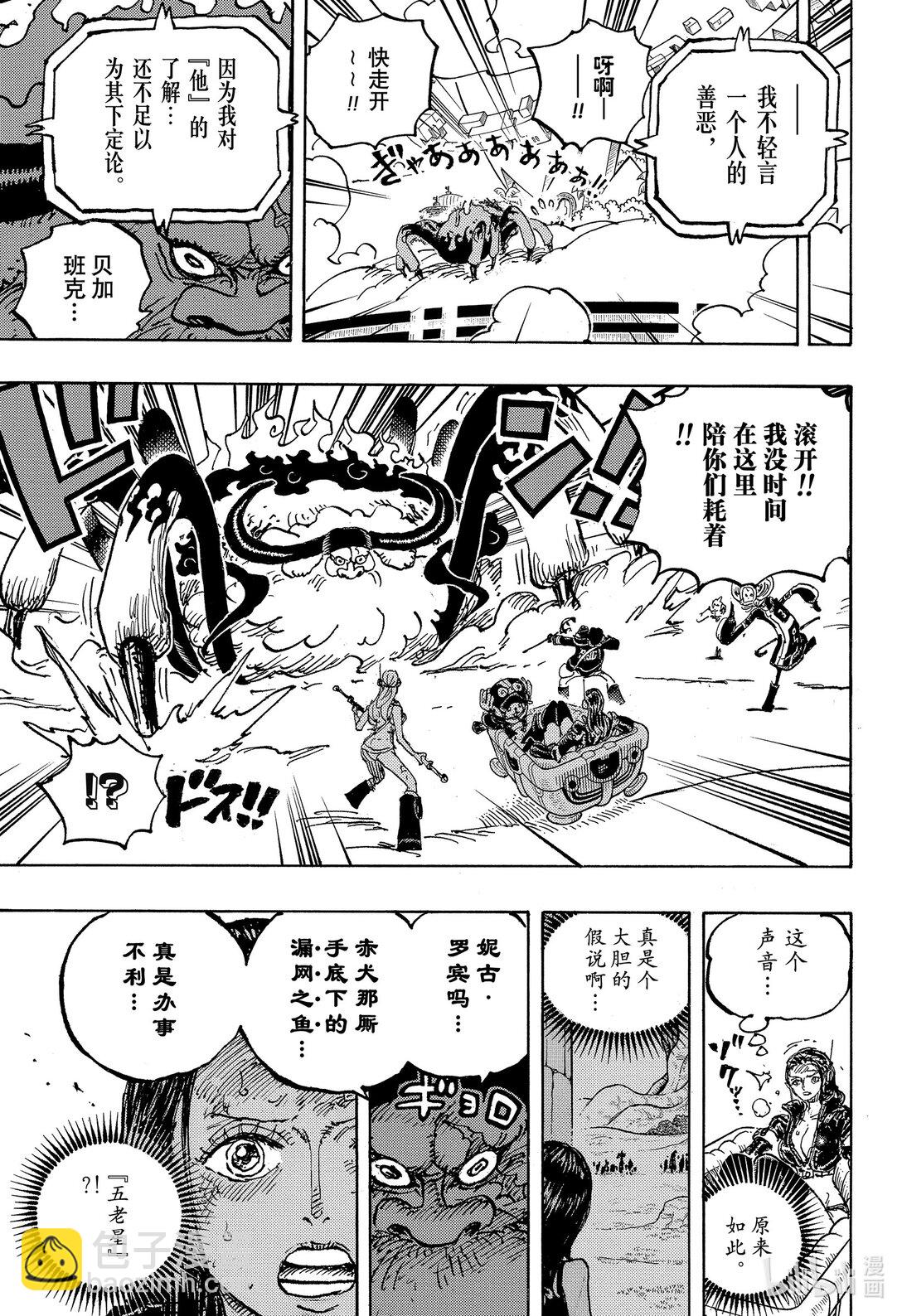 1113 逼和14