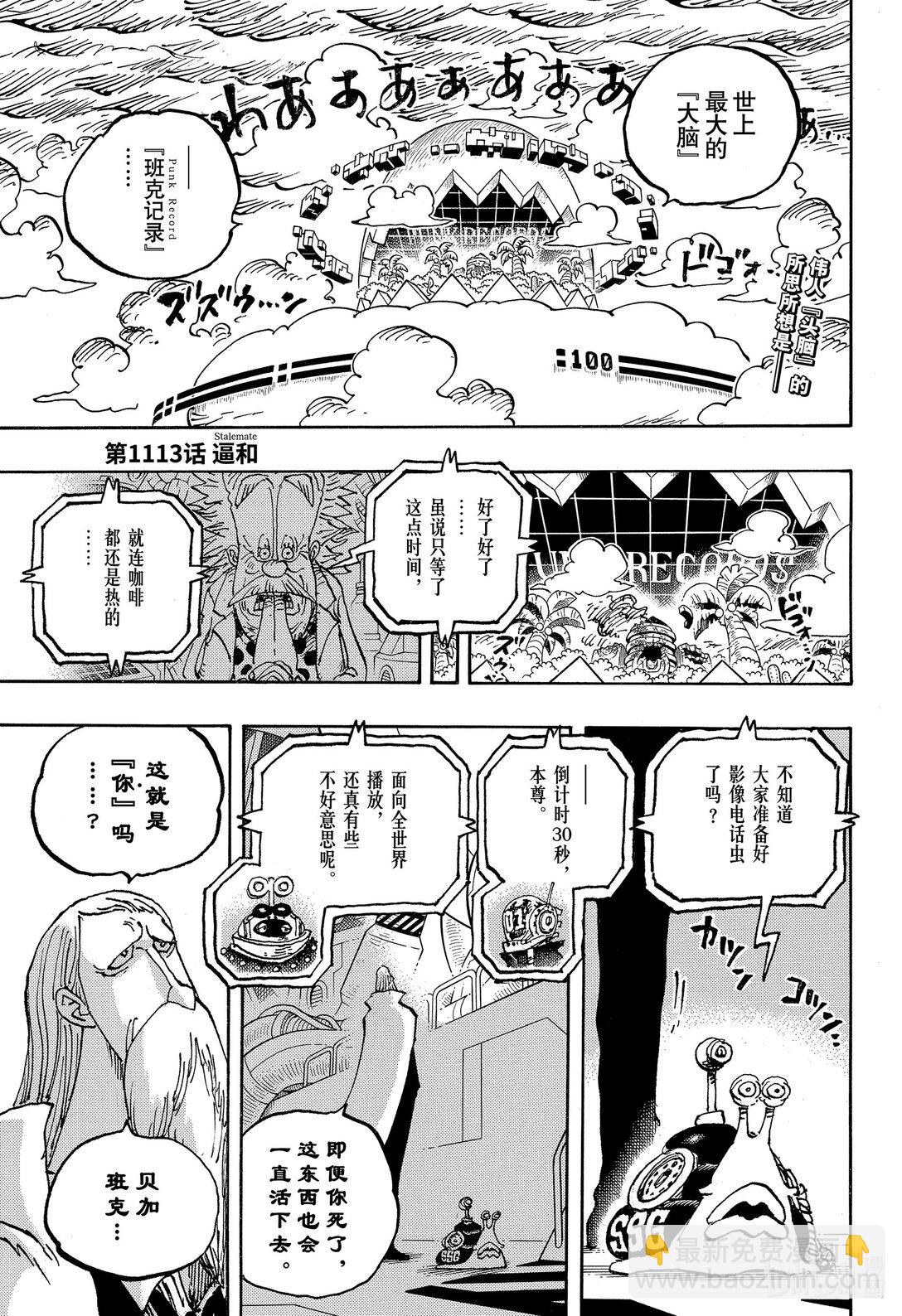 1113 逼和2