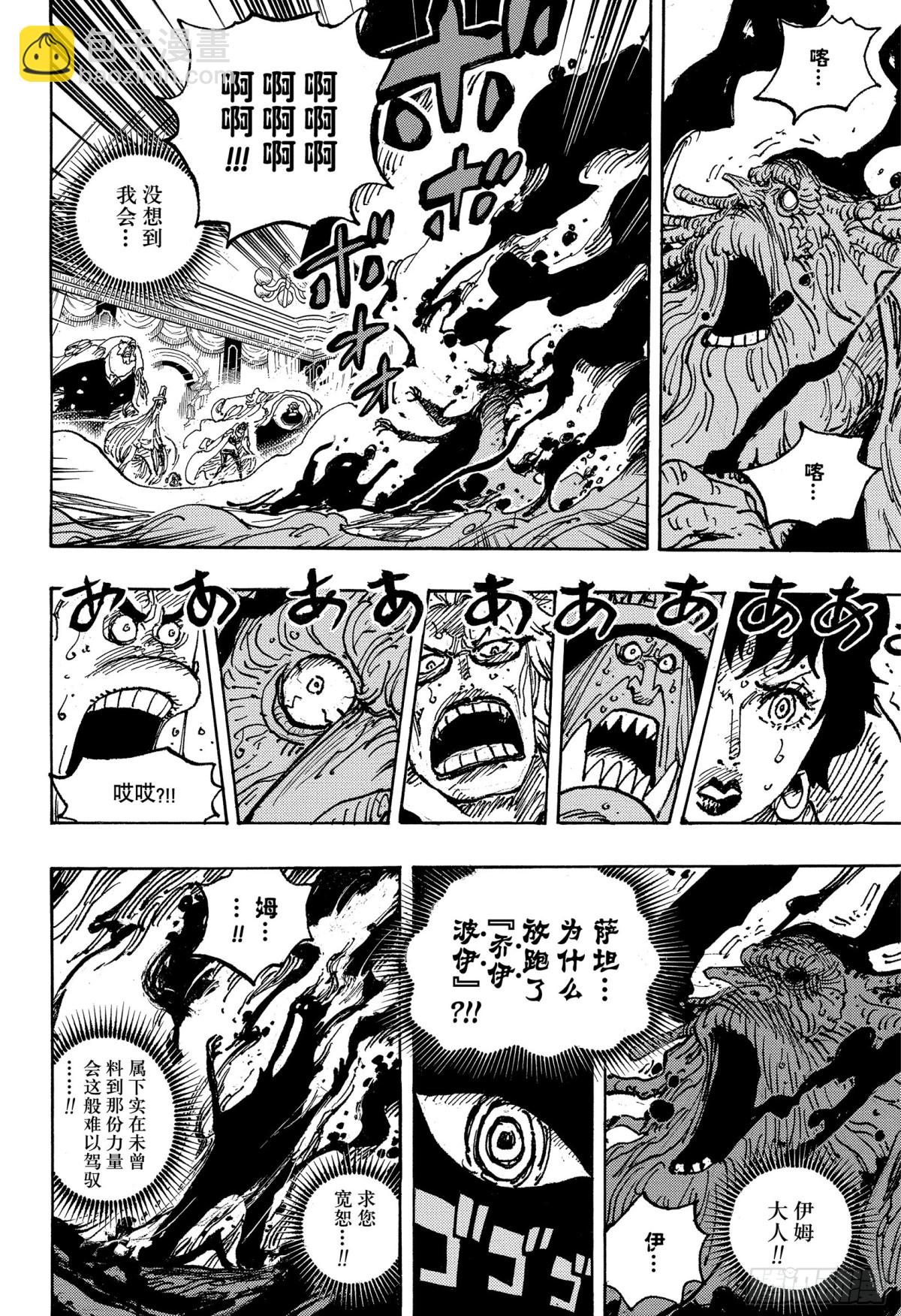 第1125话 何以判定死亡11