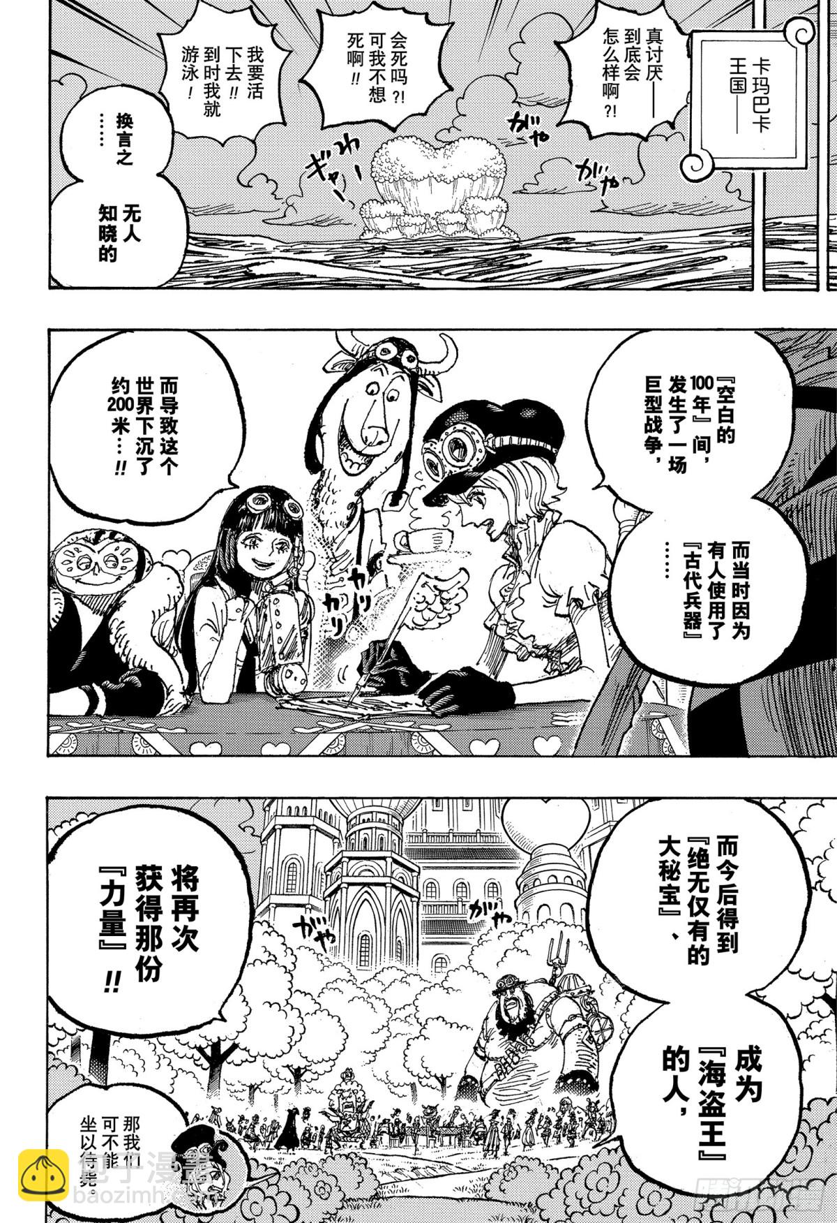 第1125话 何以判定死亡15