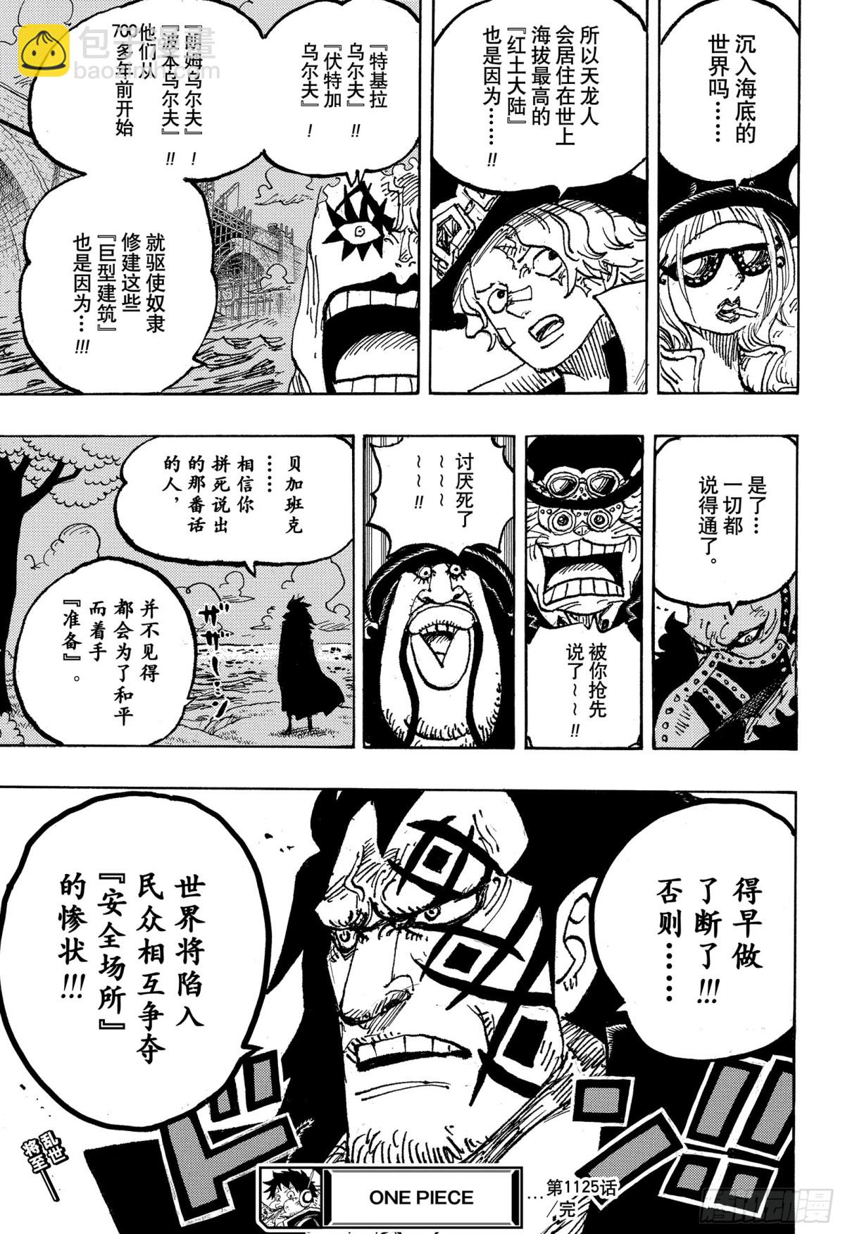 第1125话 何以判定死亡16