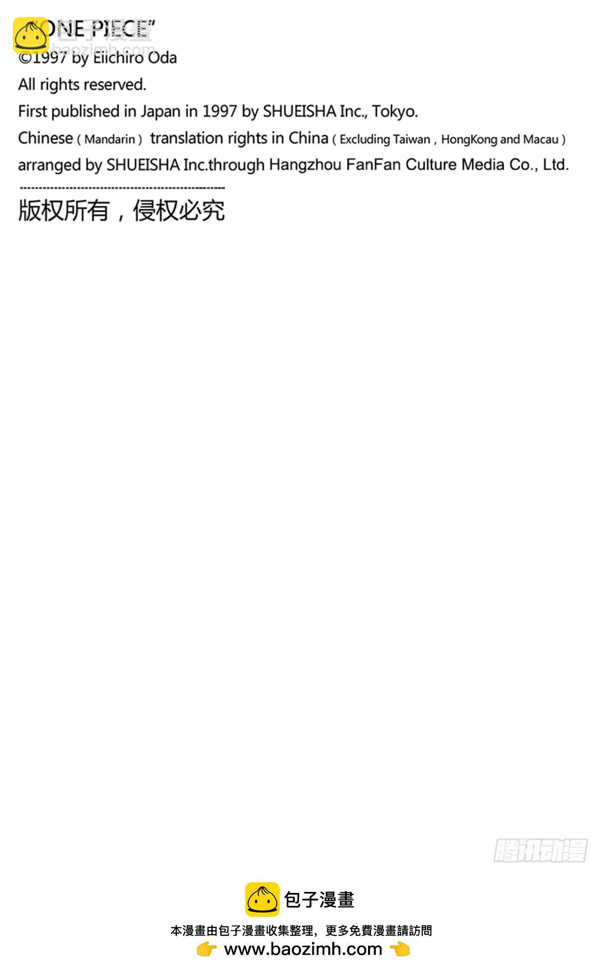 第1125话 何以判定死亡17