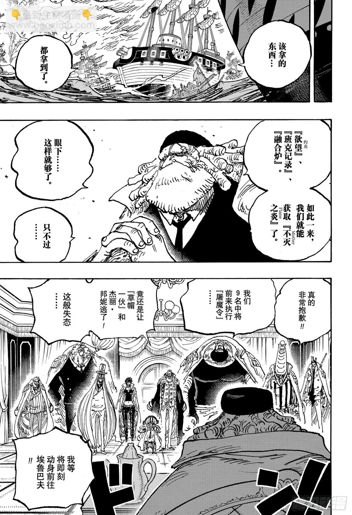 第1125话 何以判定死亡2