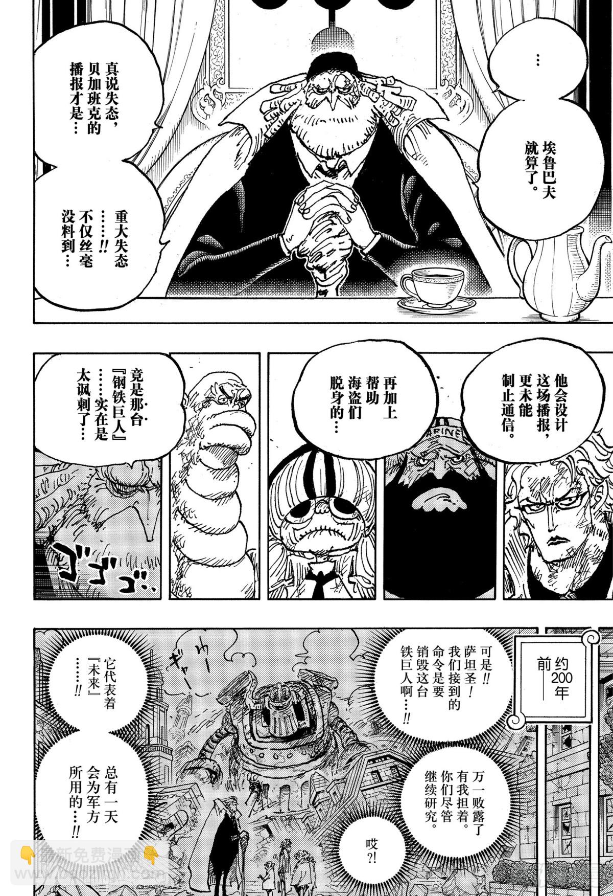 第1125话 何以判定死亡3