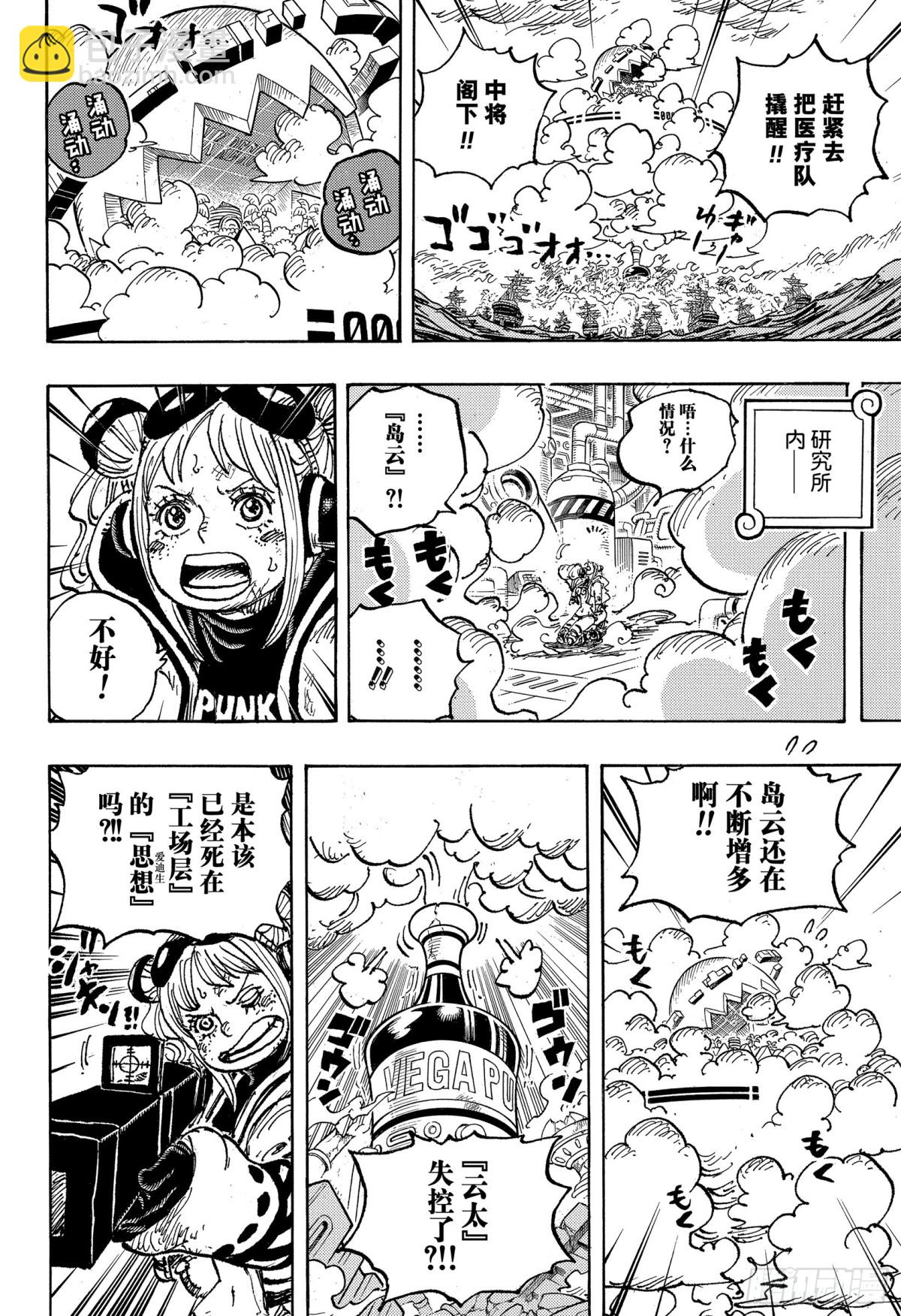 第1125话 何以判定死亡5