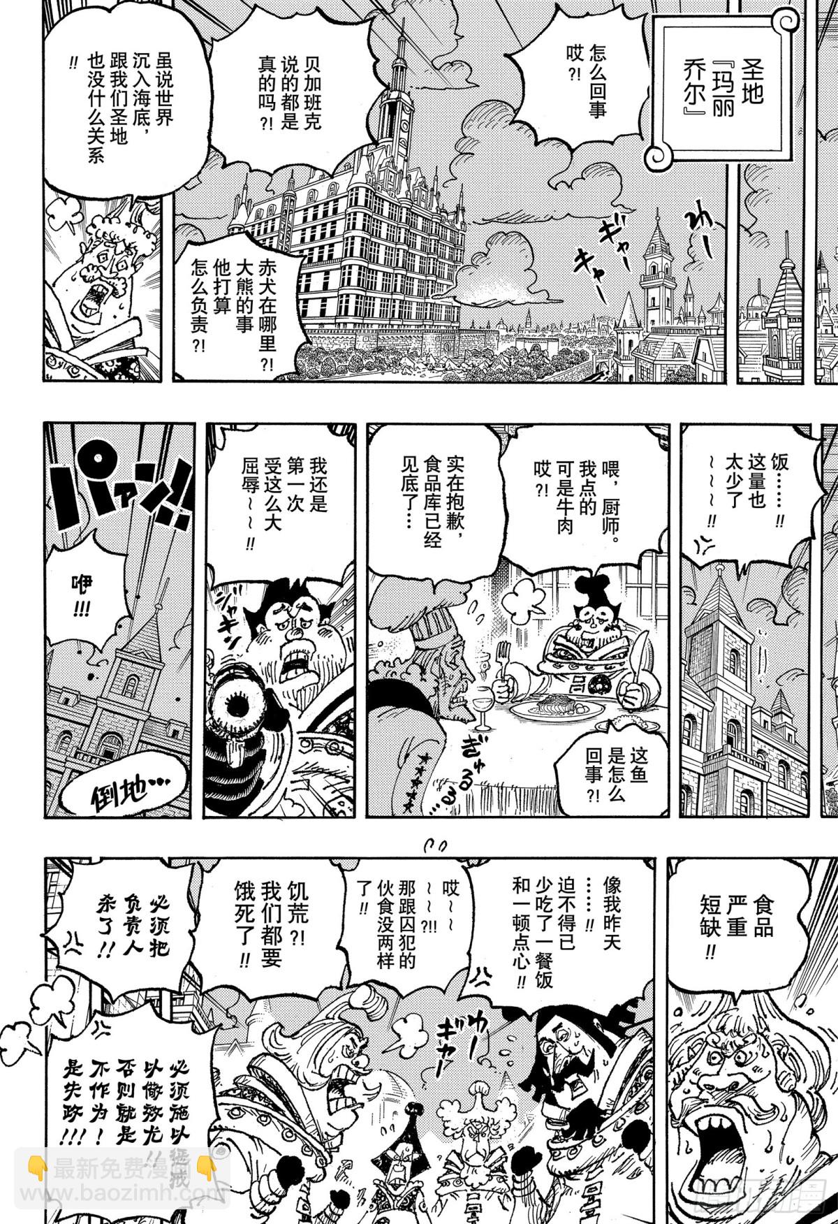 第1125话 何以判定死亡7