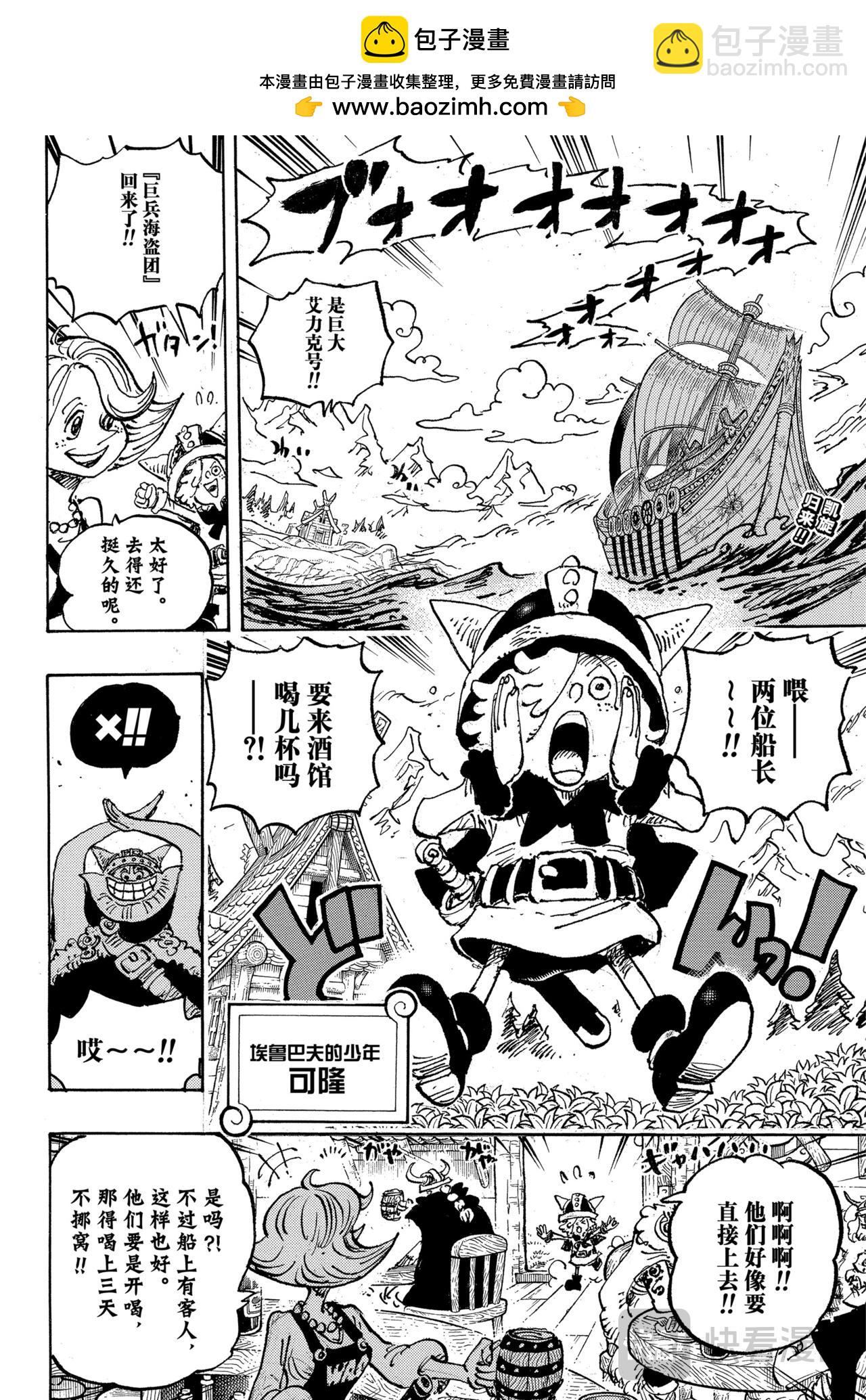 第1132话在埃鲁巴夫的冒险1