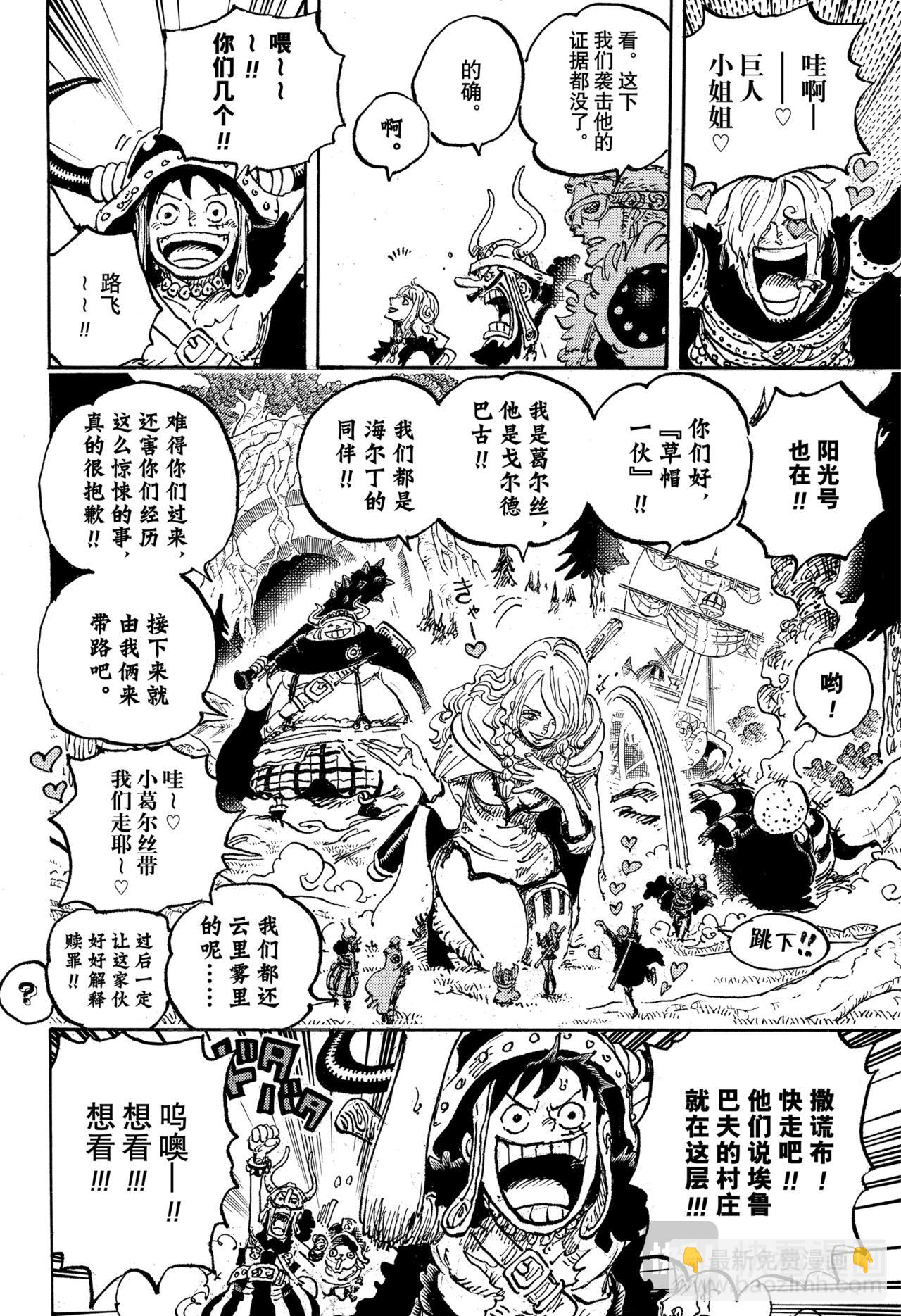 第1132话在埃鲁巴夫的冒险11