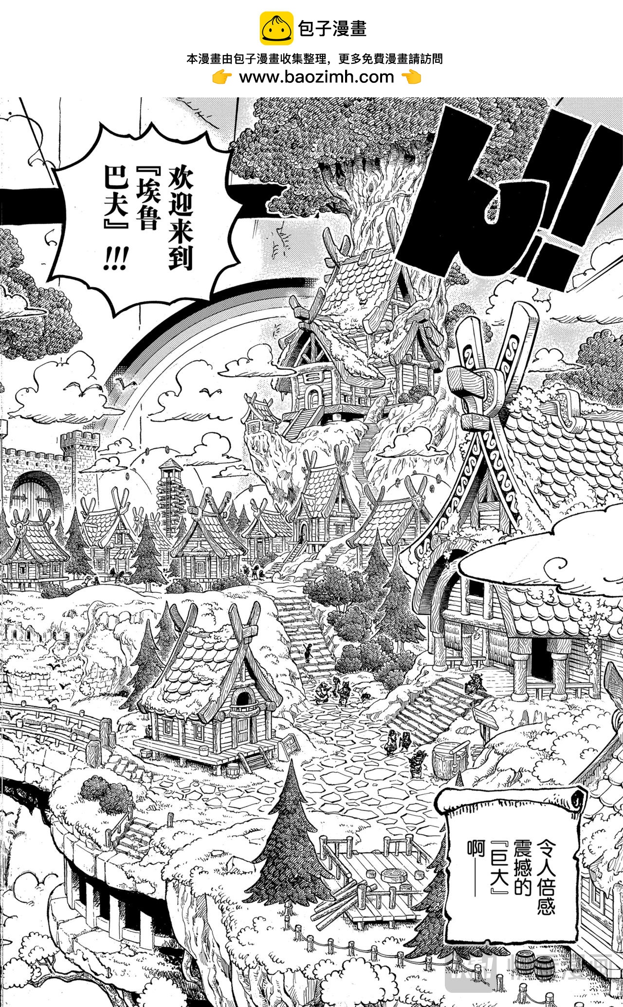 第1132话在埃鲁巴夫的冒险13