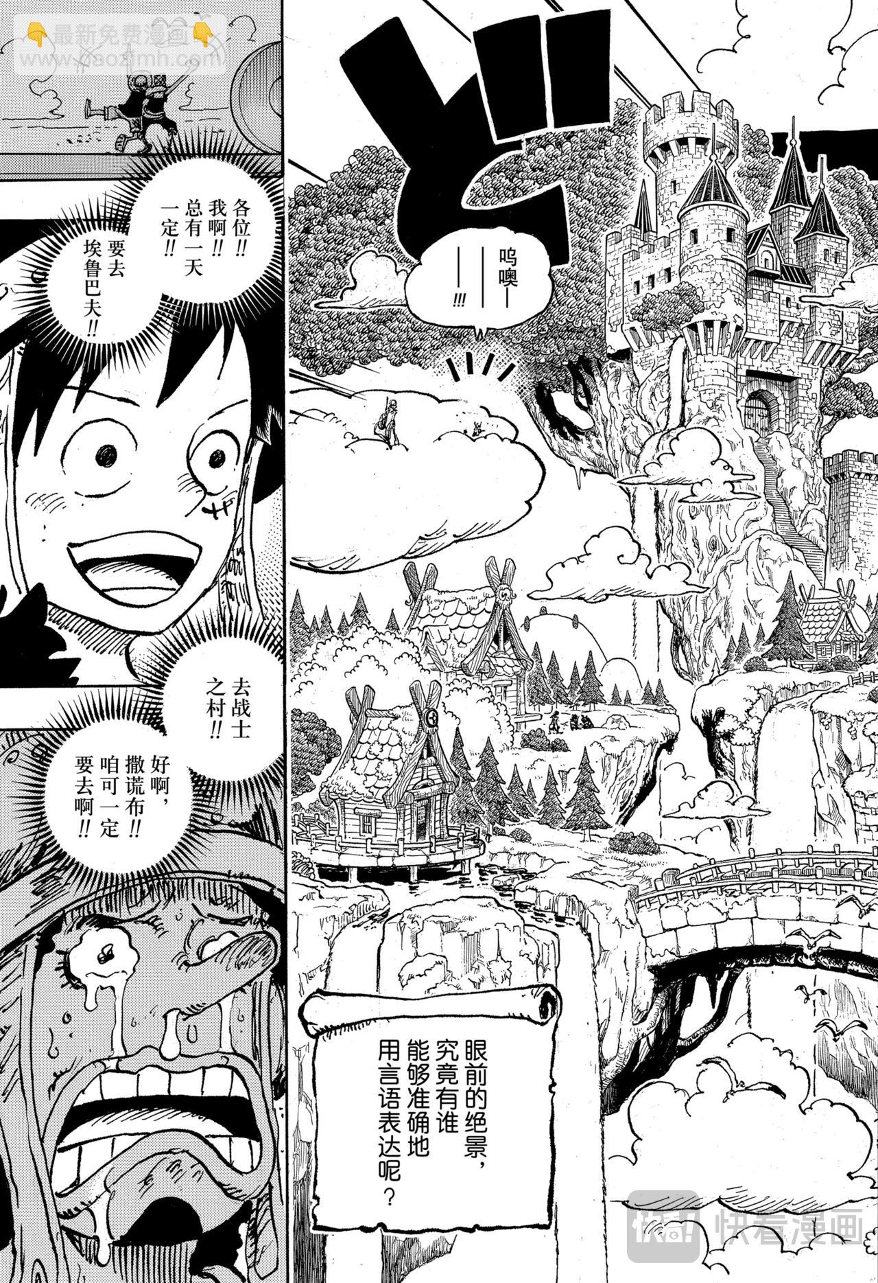 第1132话在埃鲁巴夫的冒险14
