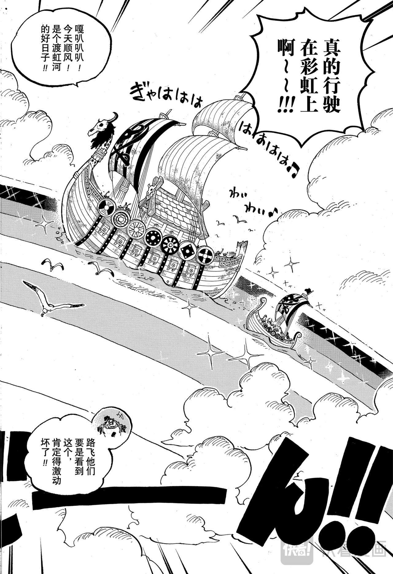 第1132话在埃鲁巴夫的冒险5