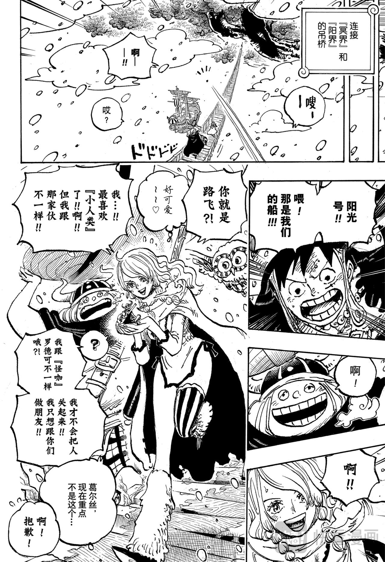 第1132话在埃鲁巴夫的冒险7