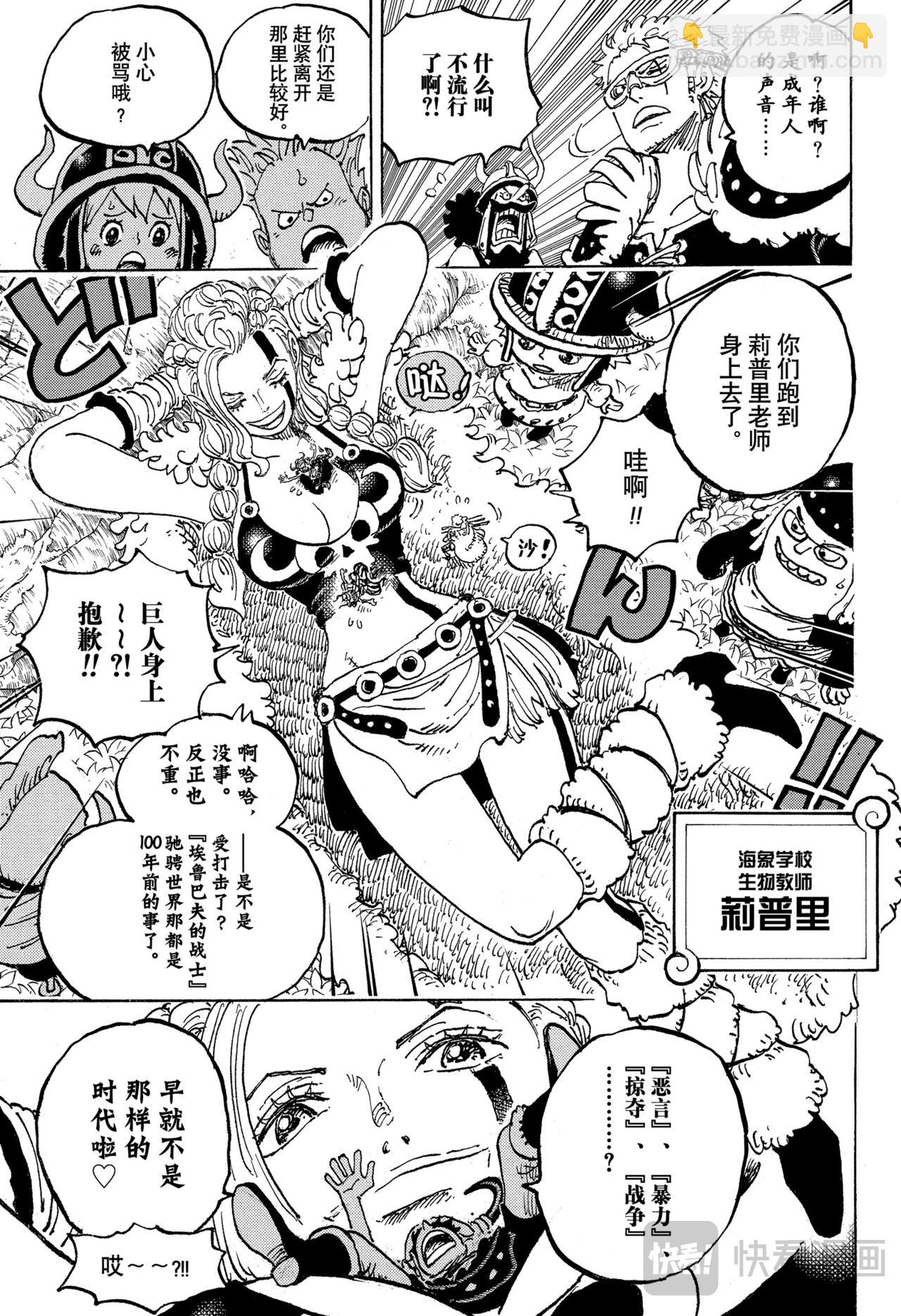第1134话 『猫头鹰图书馆』10