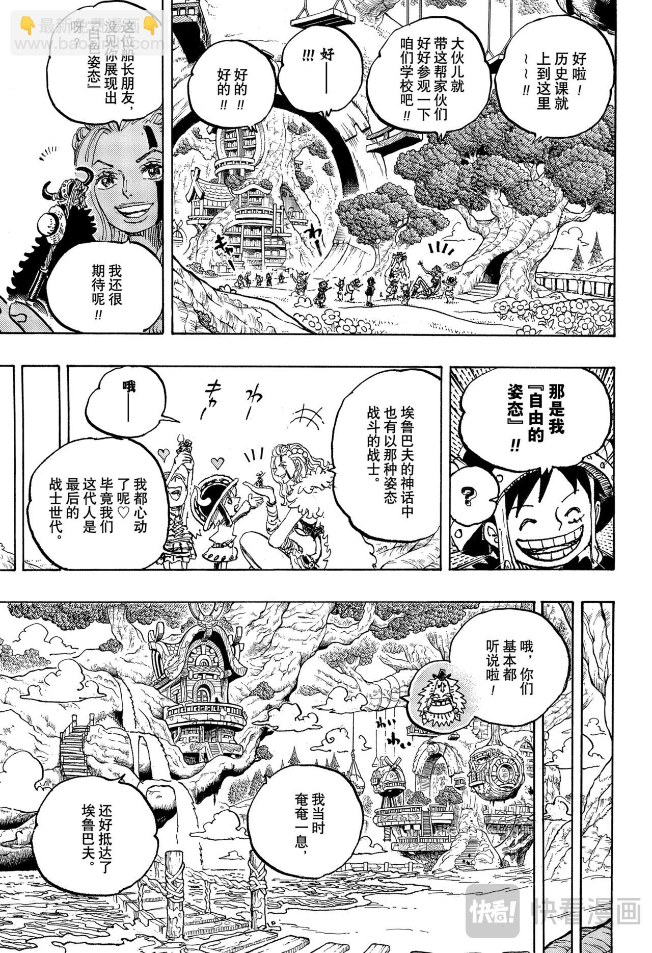 第1134话 『猫头鹰图书馆』12