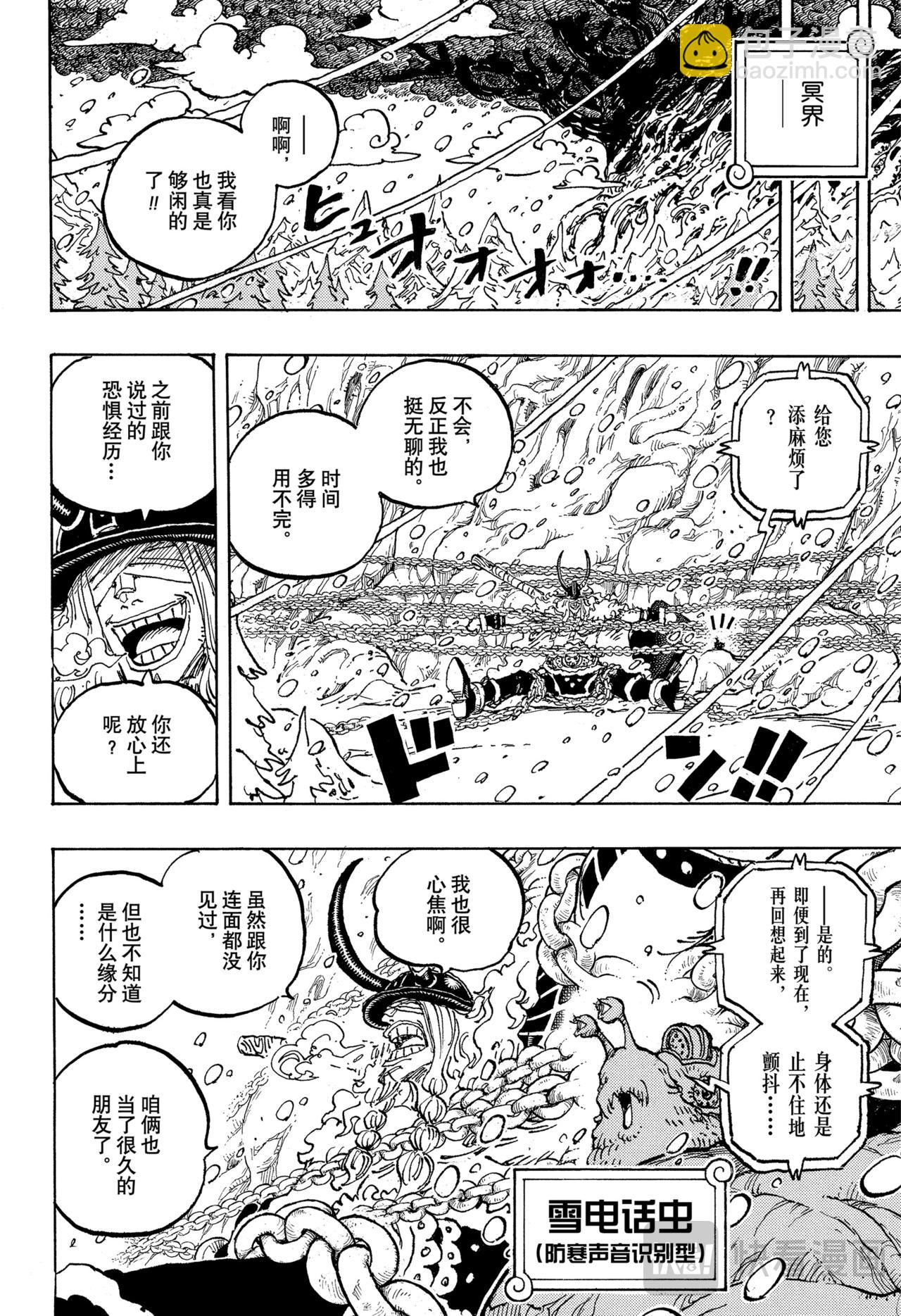 第1134话 『猫头鹰图书馆』15
