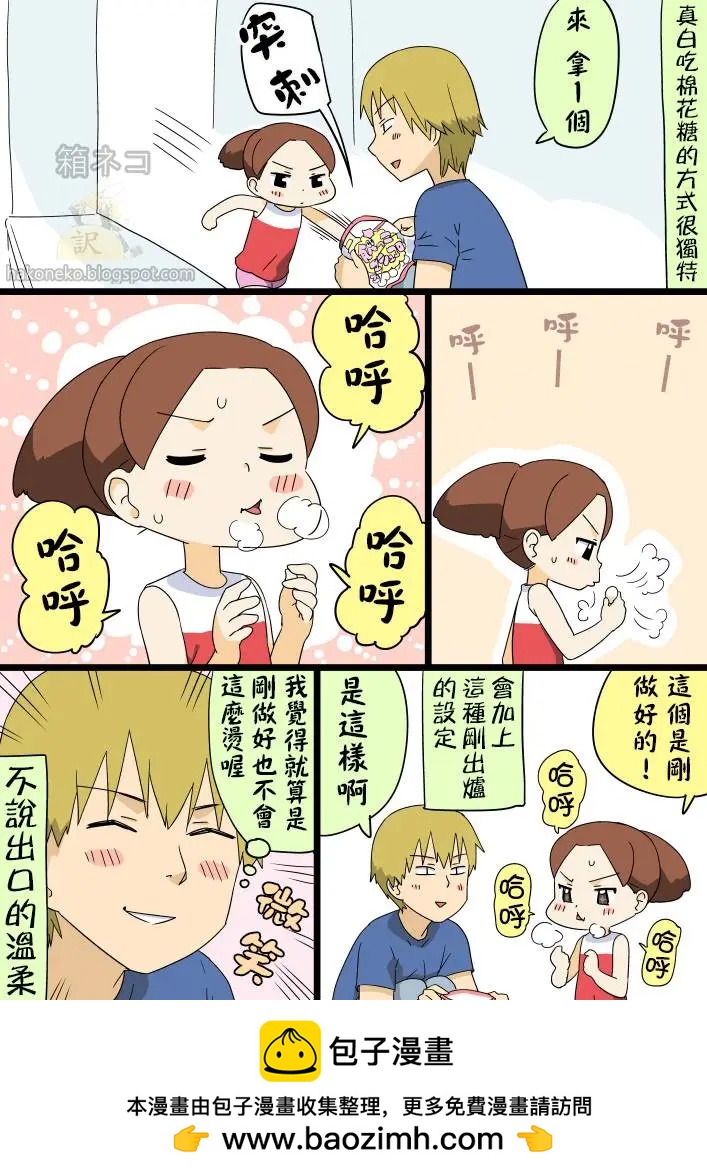 棉花糖妹030