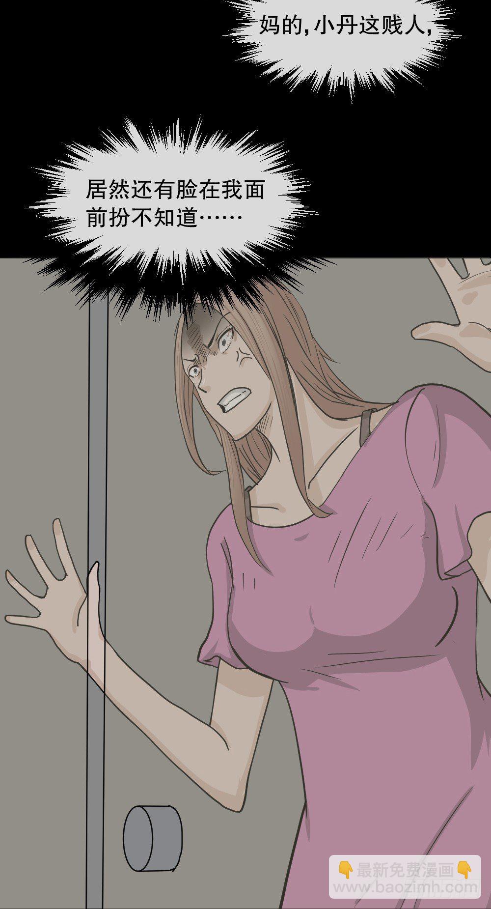 骇人谣言（2）11