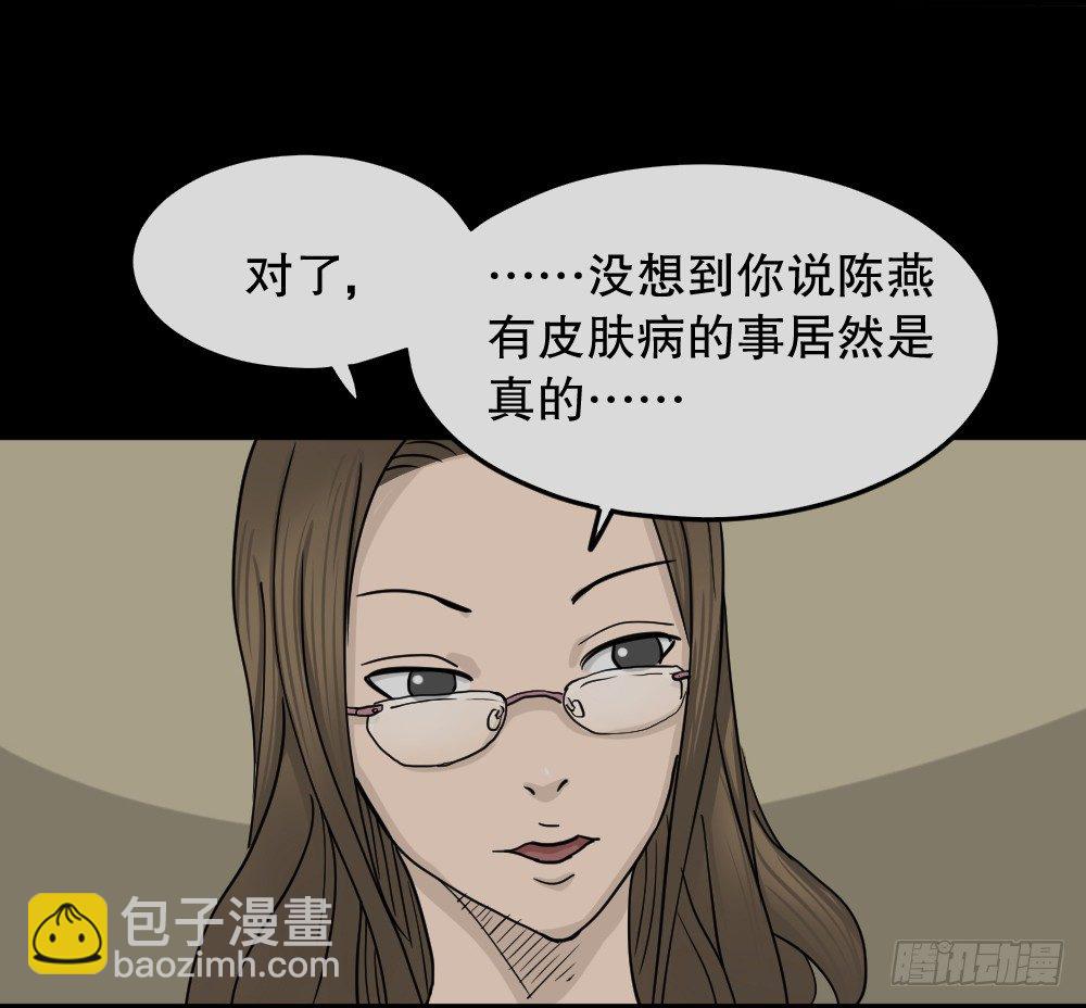 骇人谣言（2）6