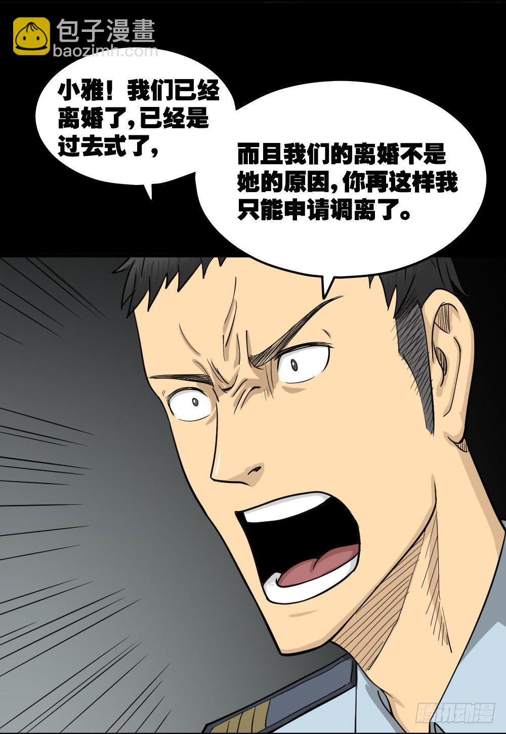 影魔（3）111