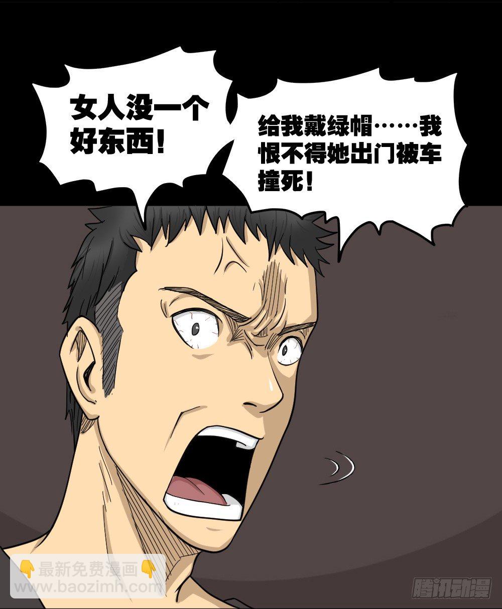 影魔（3）12