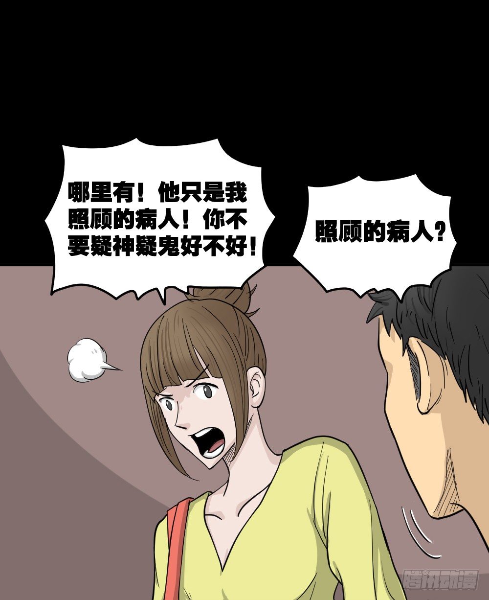 影魔（3）3