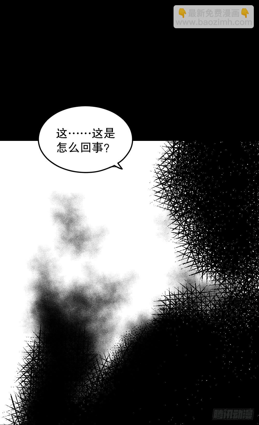 影魔（3）83