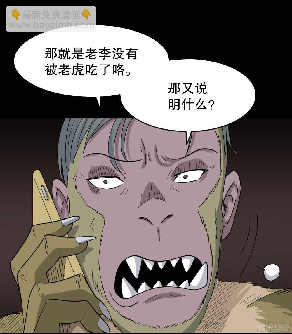 野味（4）11