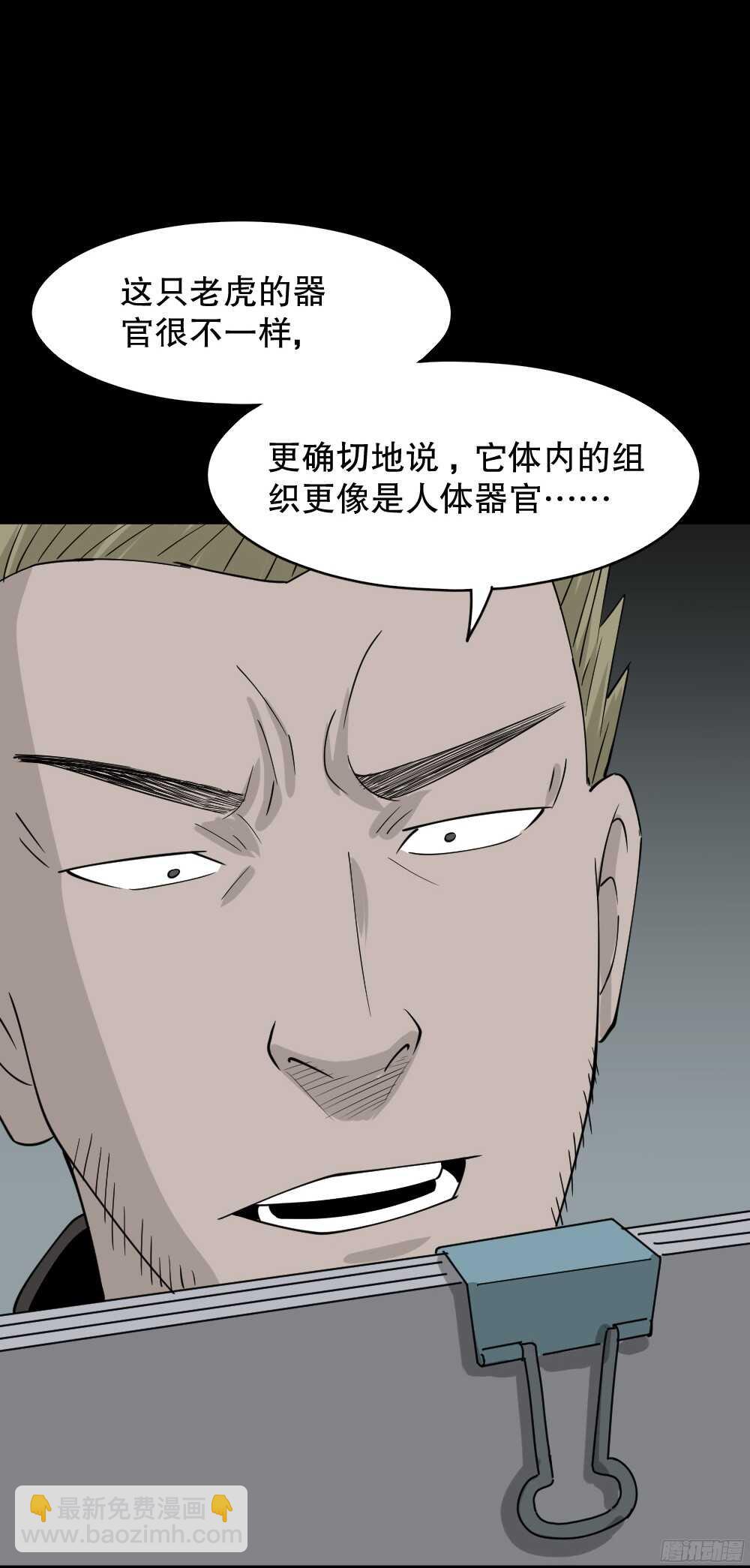 野味（4）13