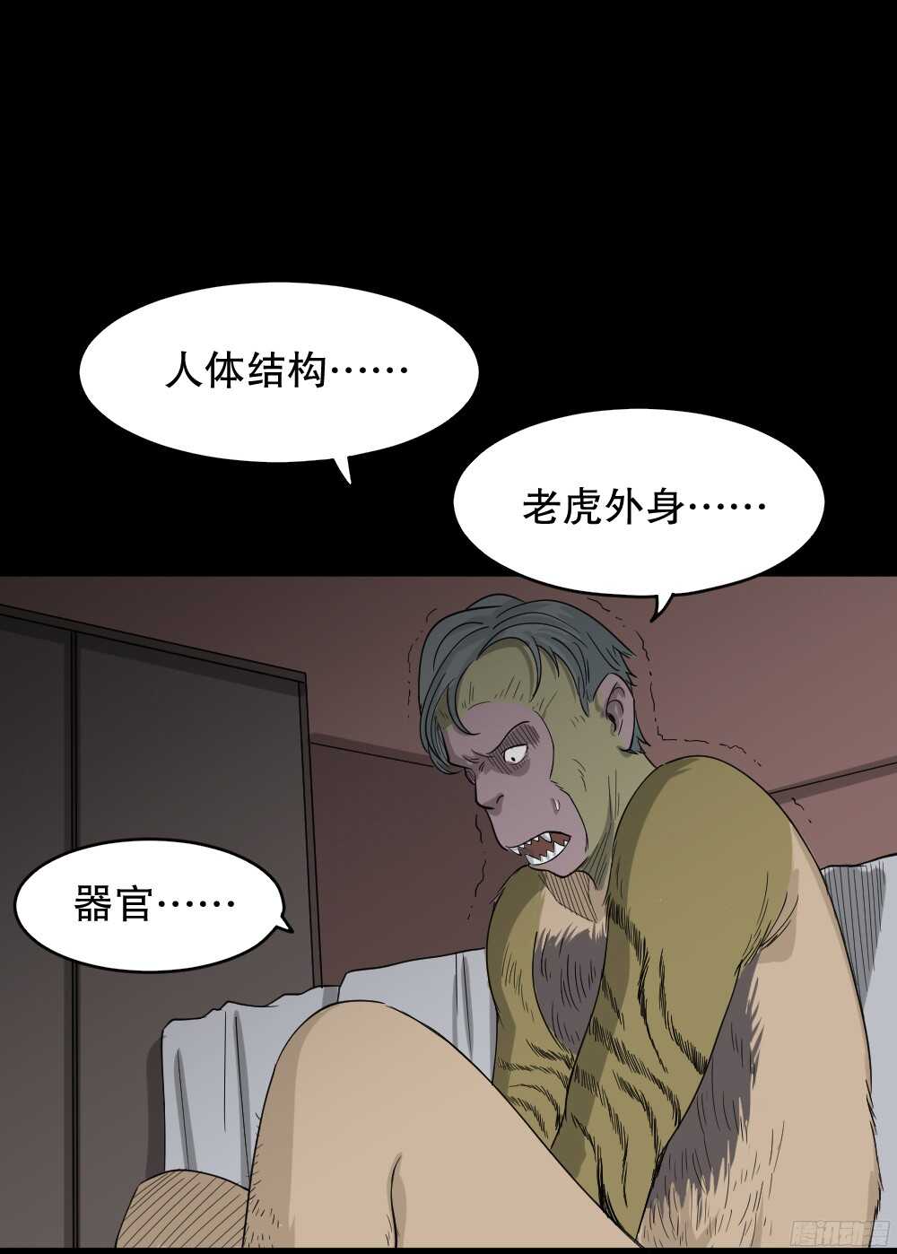 野味（4）18