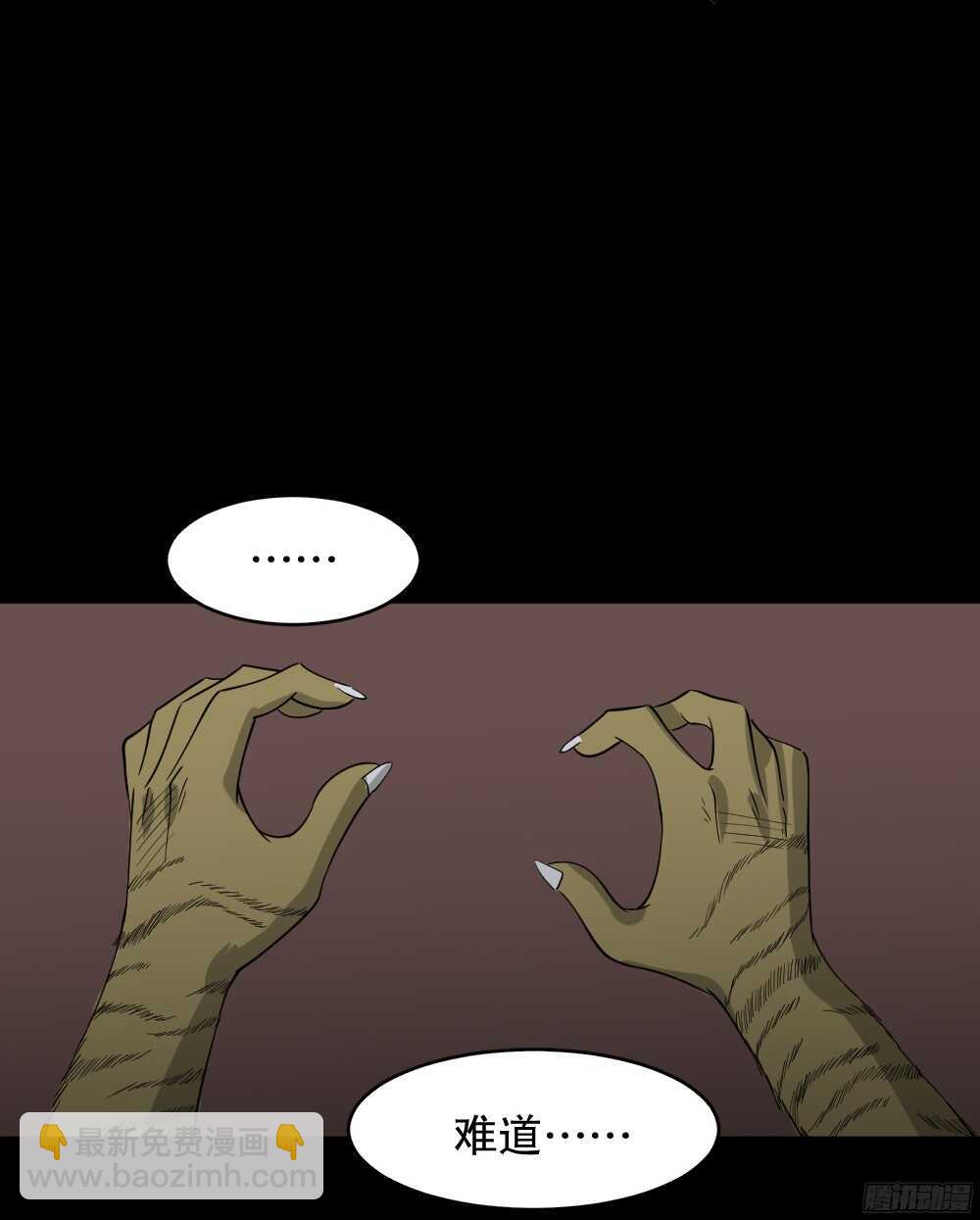 野味（4）19