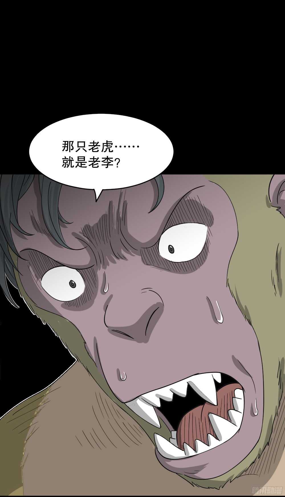 野味（4）20